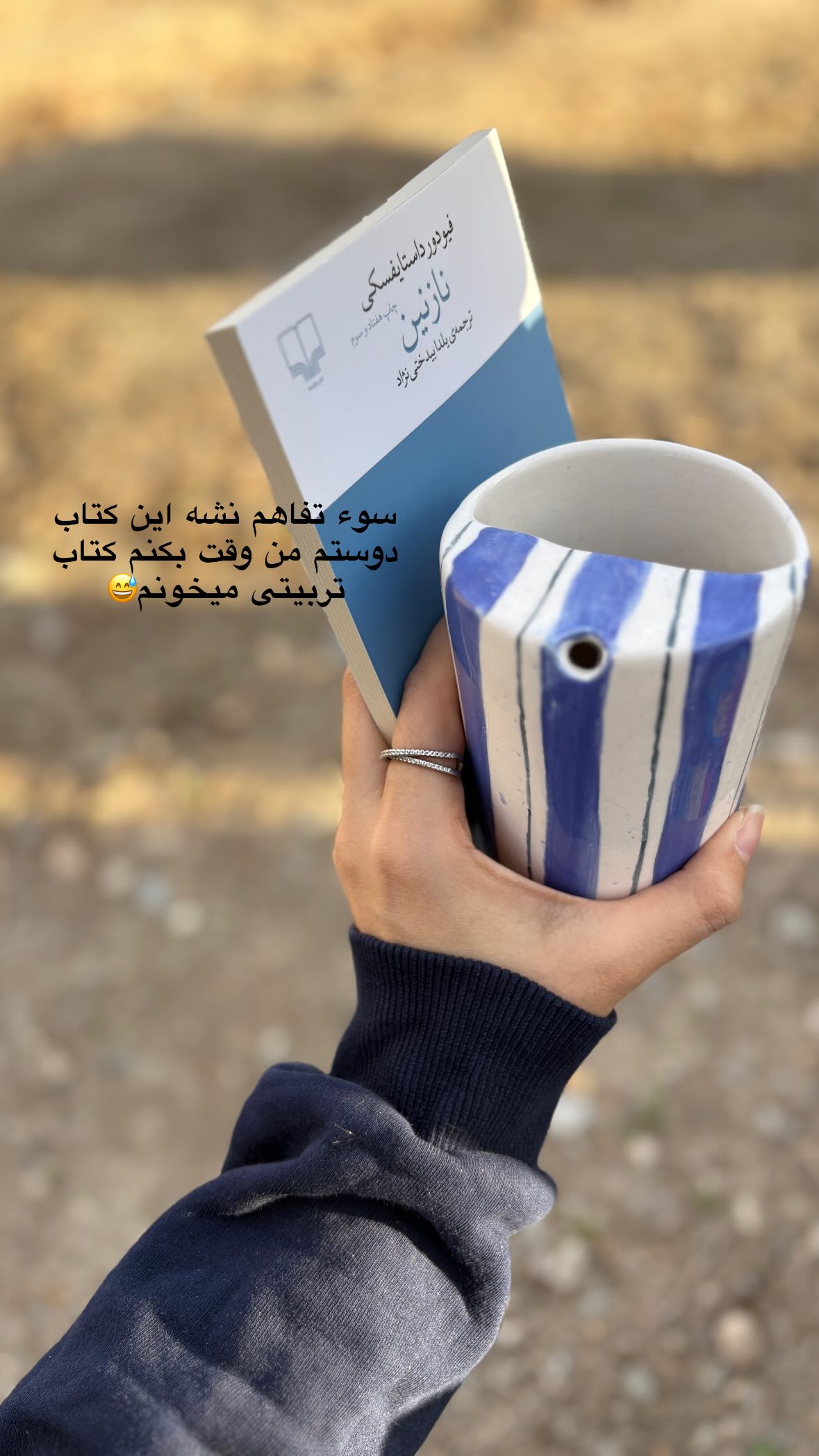  جدید ترین استوری اینستاگرام یهدا