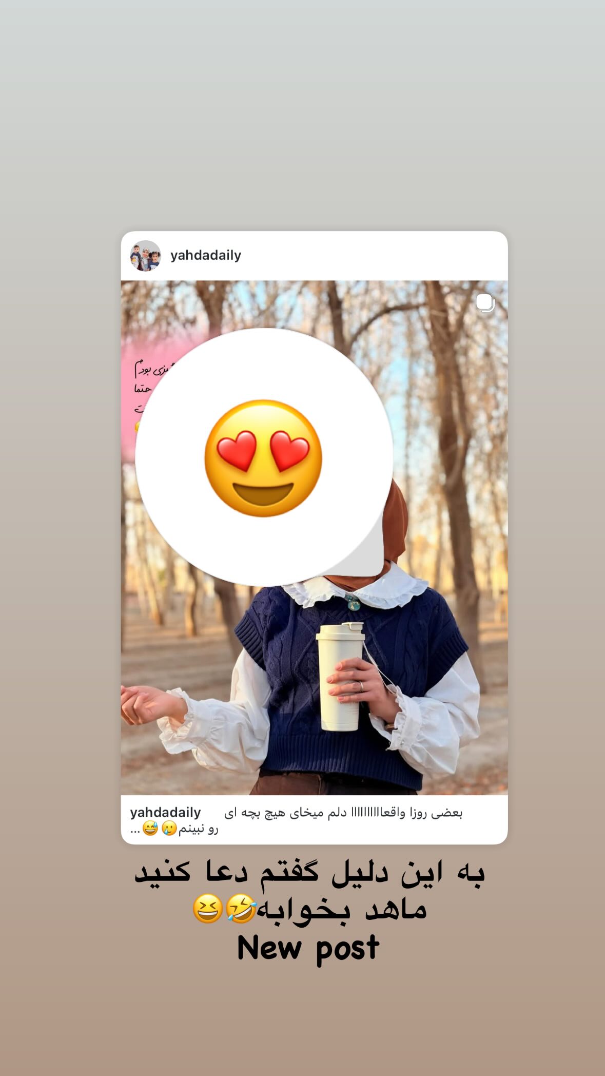  جدید ترین استوری اینستاگرام یهدا