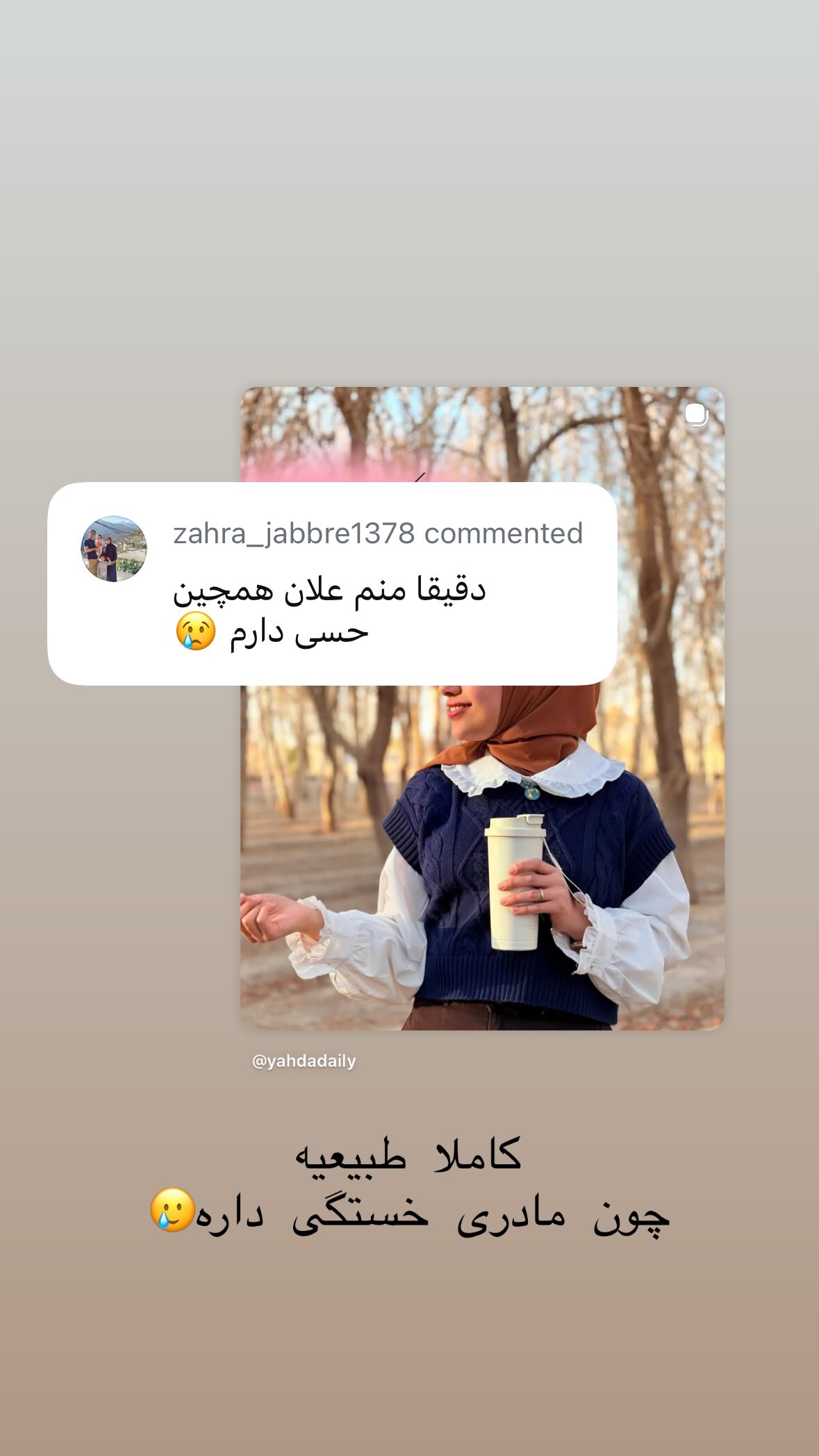  جدید ترین استوری اینستاگرام یهدا