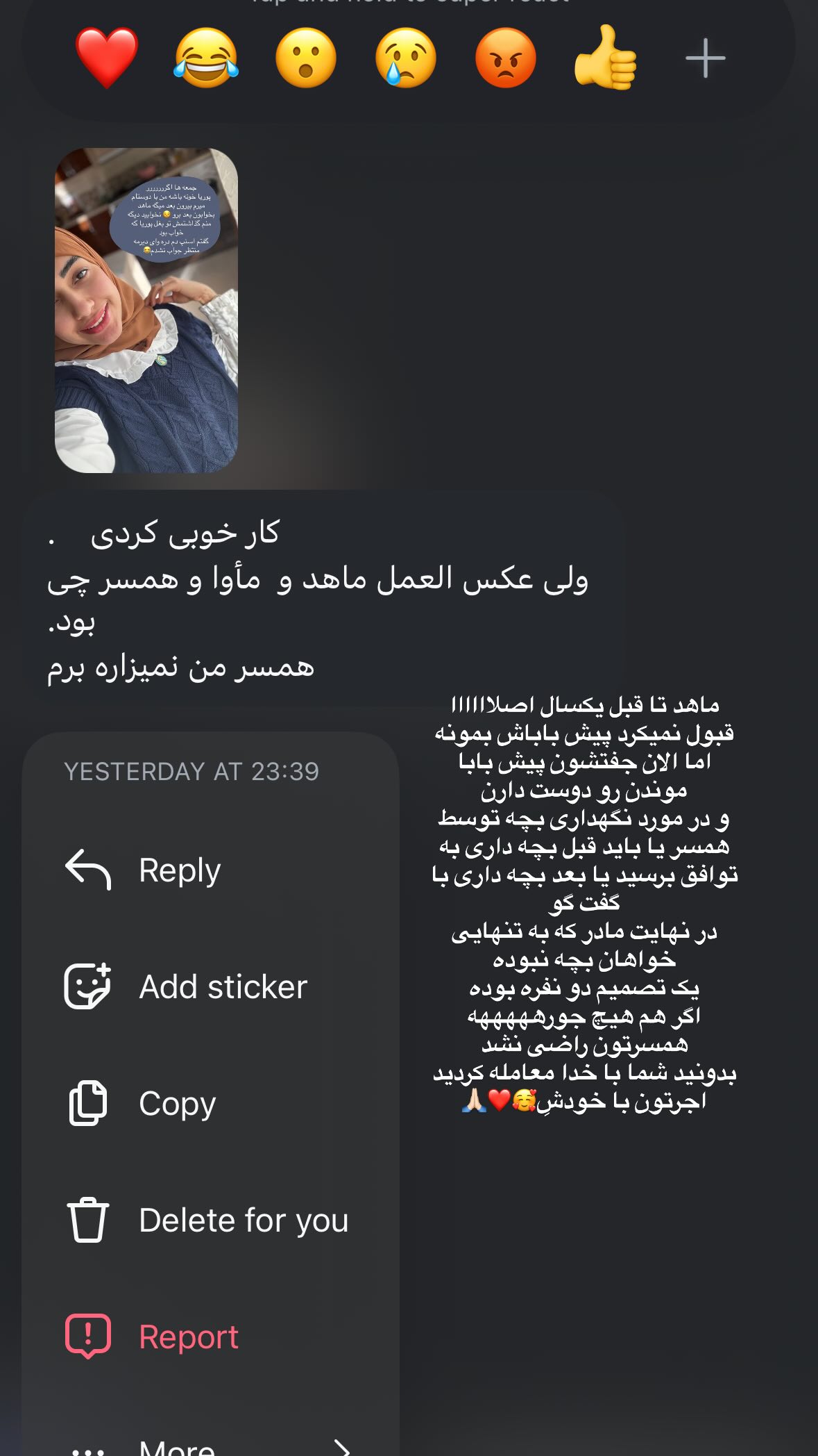  جدید ترین استوری اینستاگرام یهدا