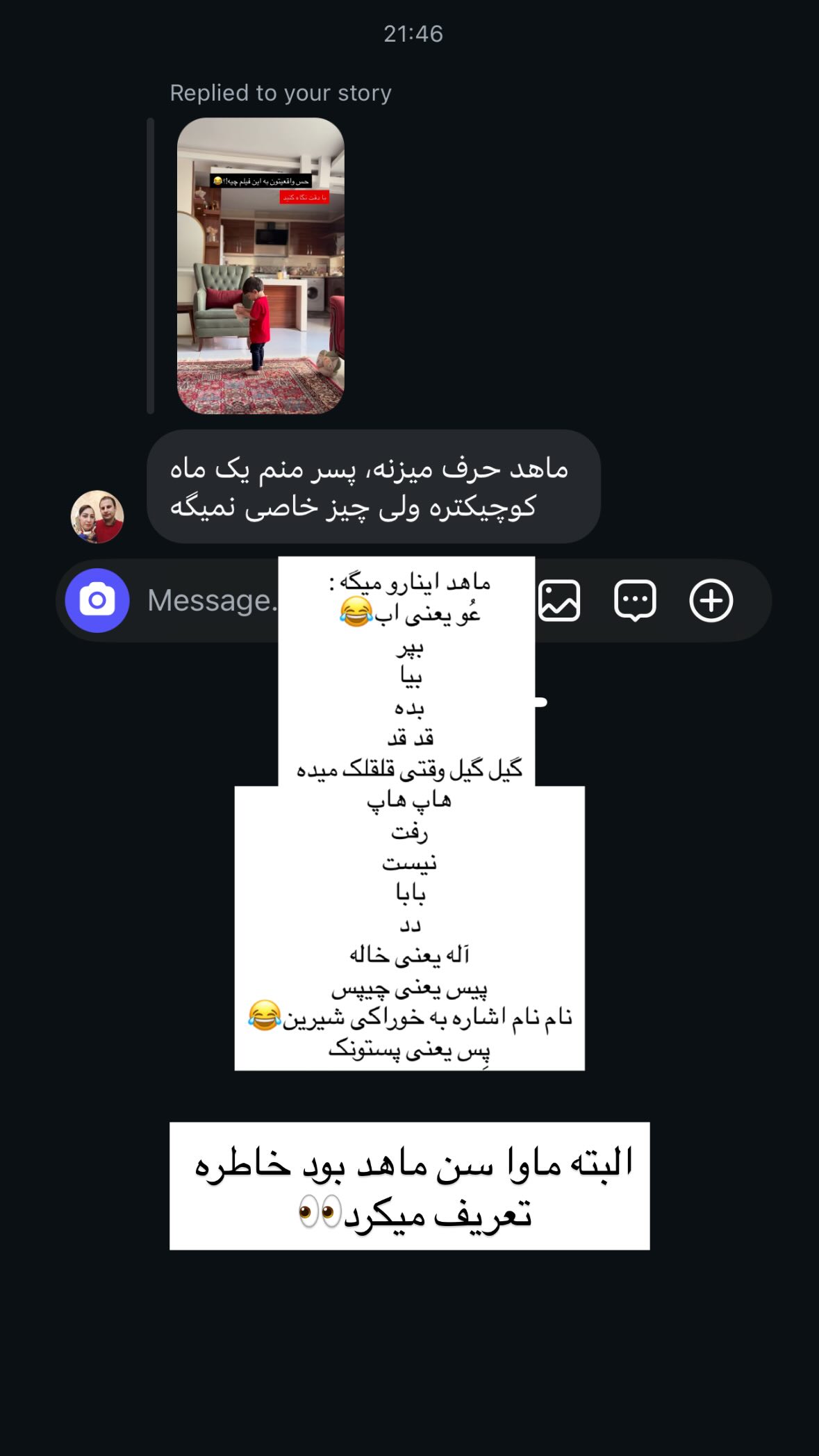  جدید ترین استوری اینستاگرام یهدا
