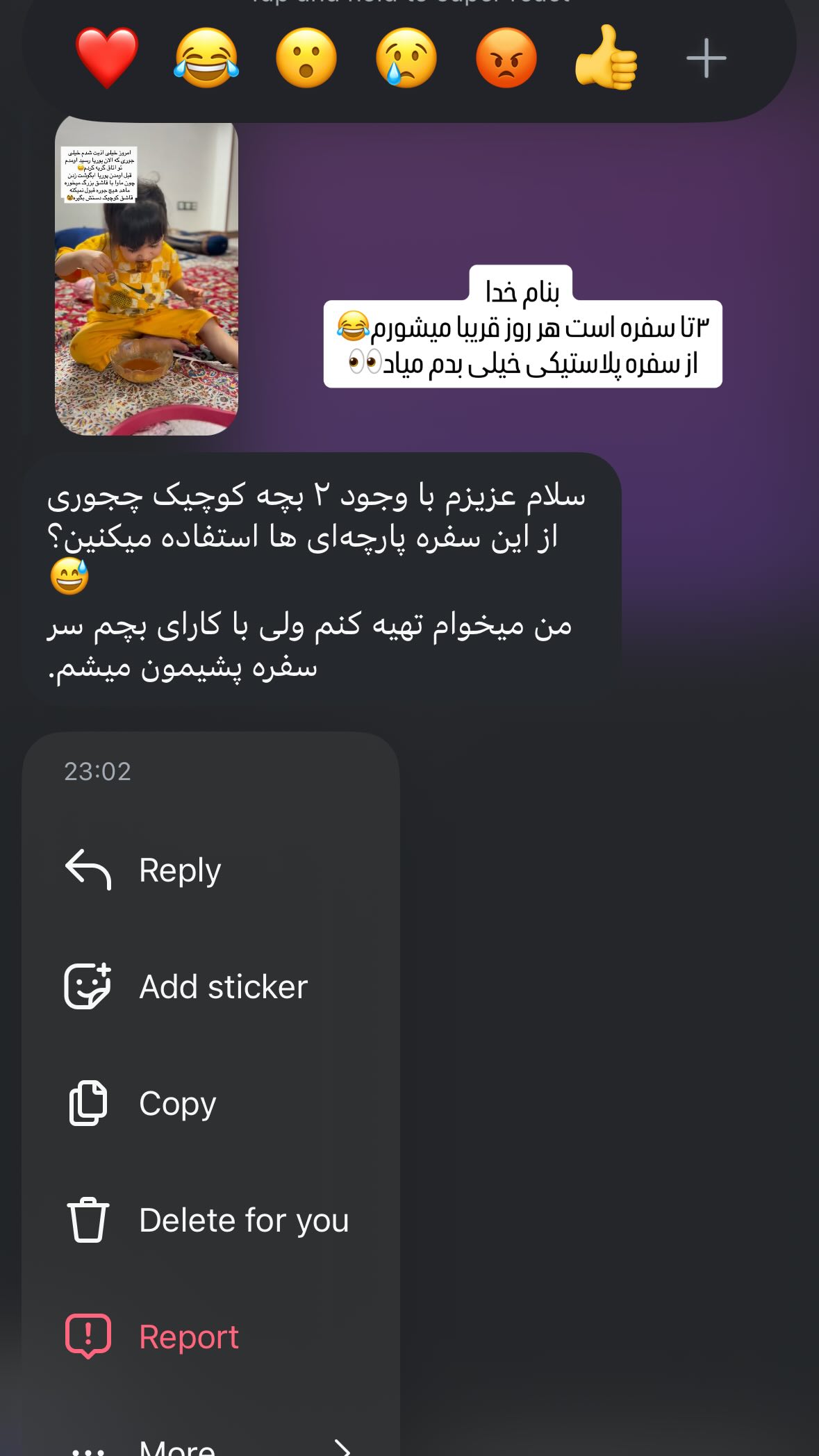  جدید ترین استوری اینستاگرام یهدا