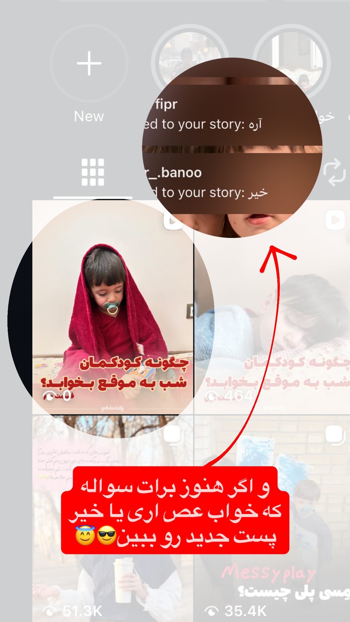  جدید ترین استوری اینستاگرام یهدا