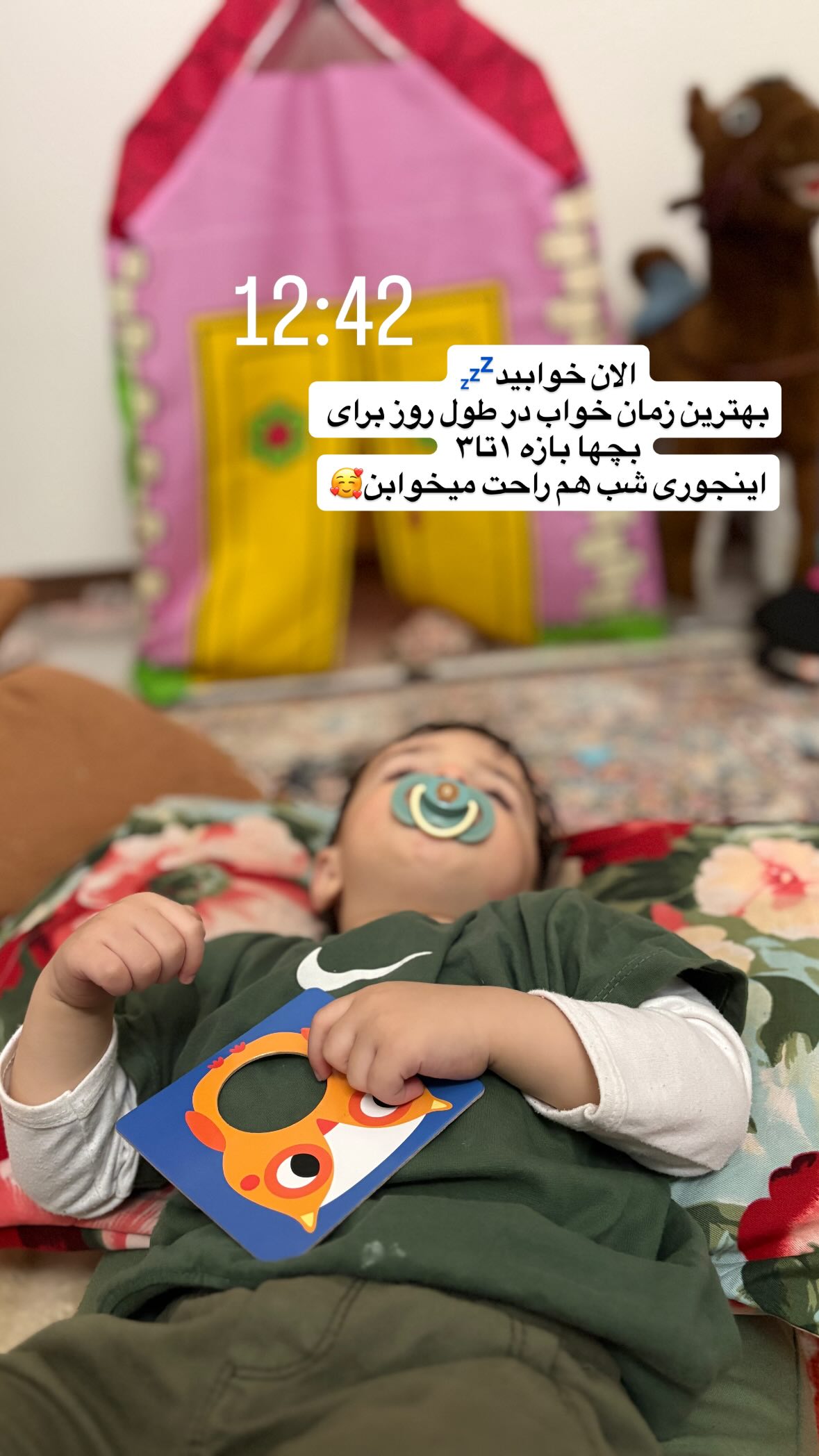  جدید ترین استوری اینستاگرام یهدا
