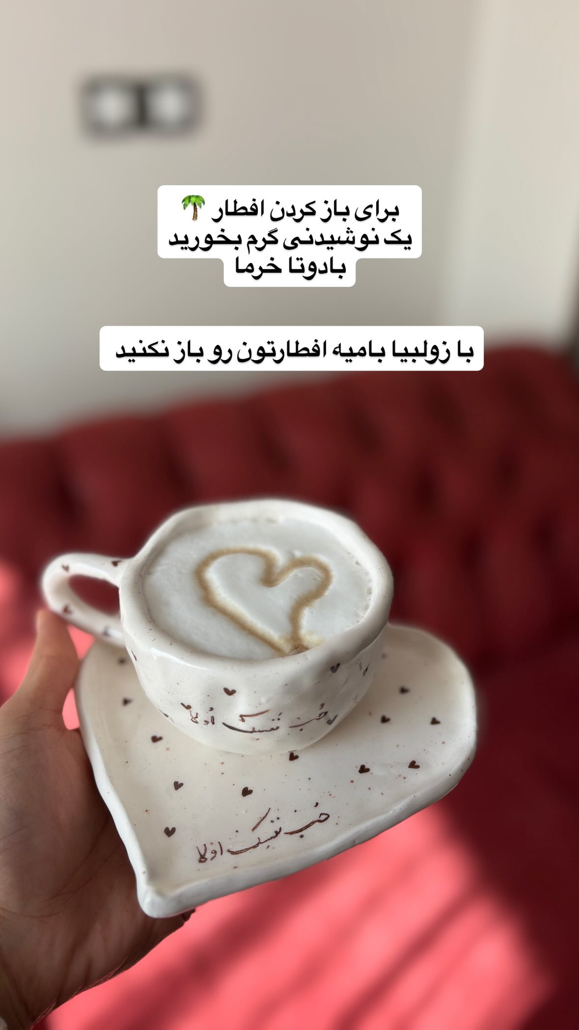  جدید ترین استوری اینستاگرام یهدا