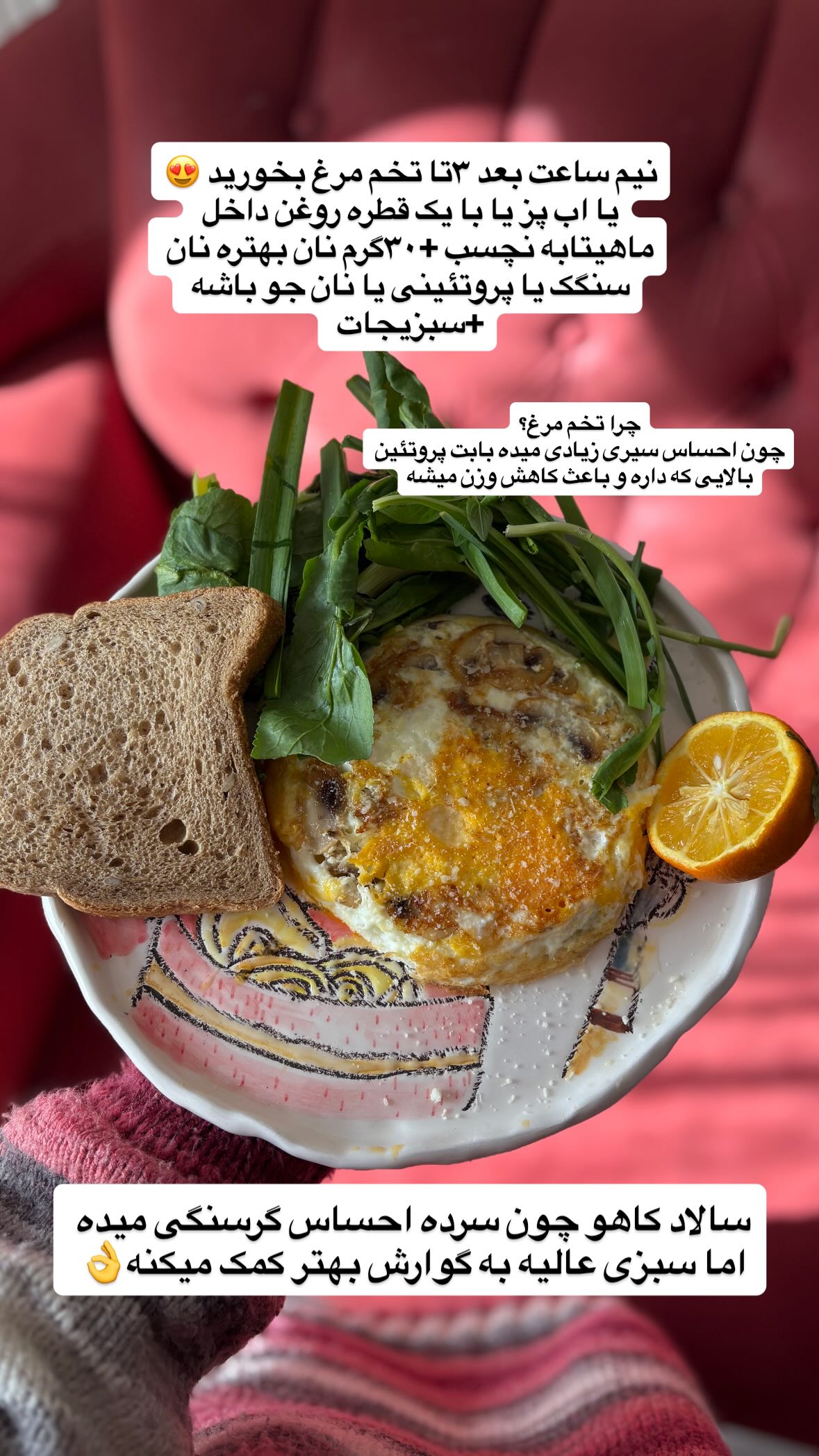  جدید ترین استوری اینستاگرام یهدا