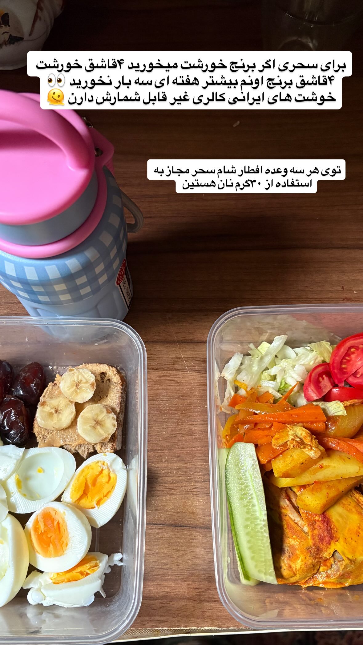 جدید ترین استوری اینستاگرام یهدا