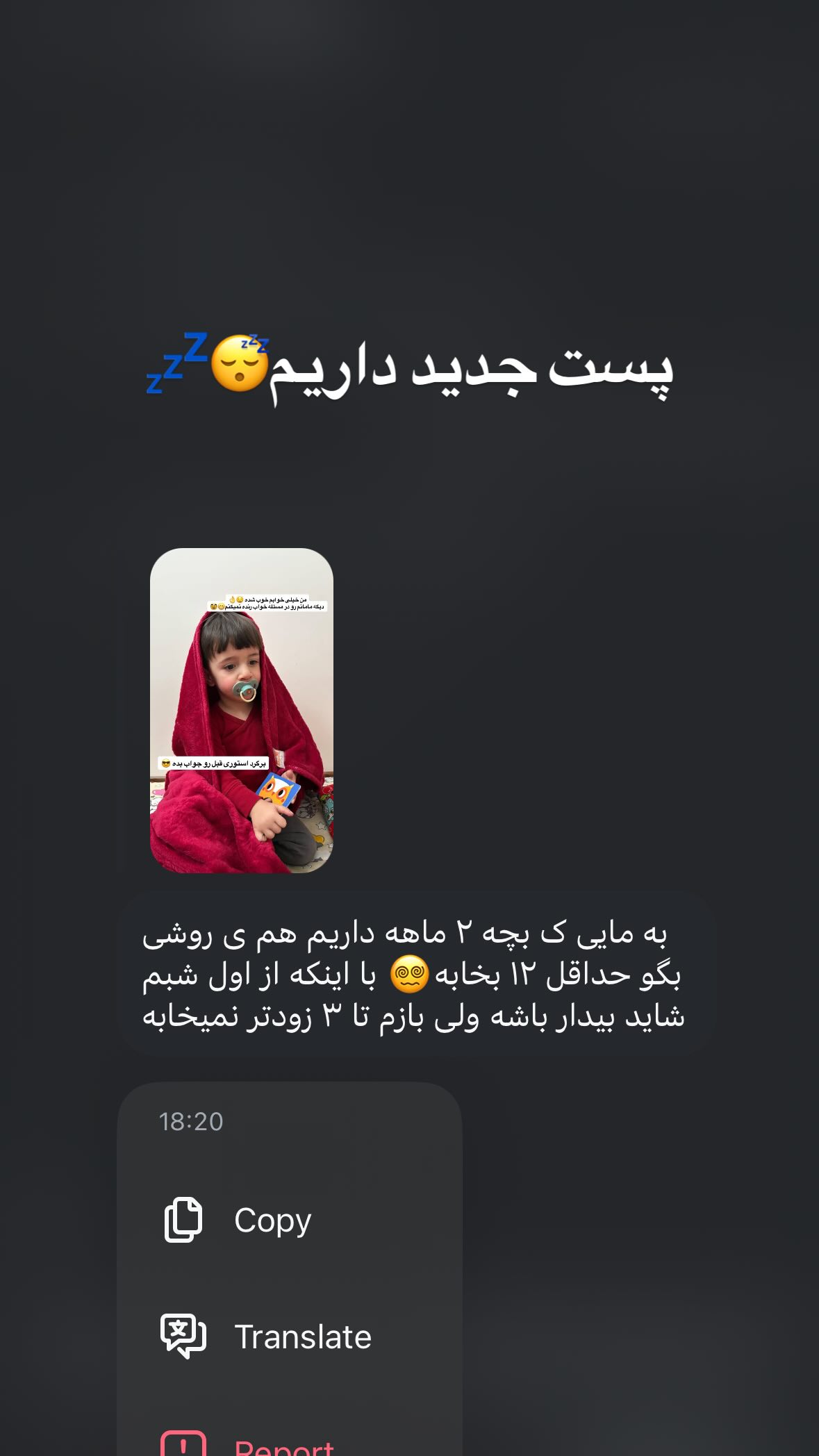  جدید ترین استوری اینستاگرام یهدا