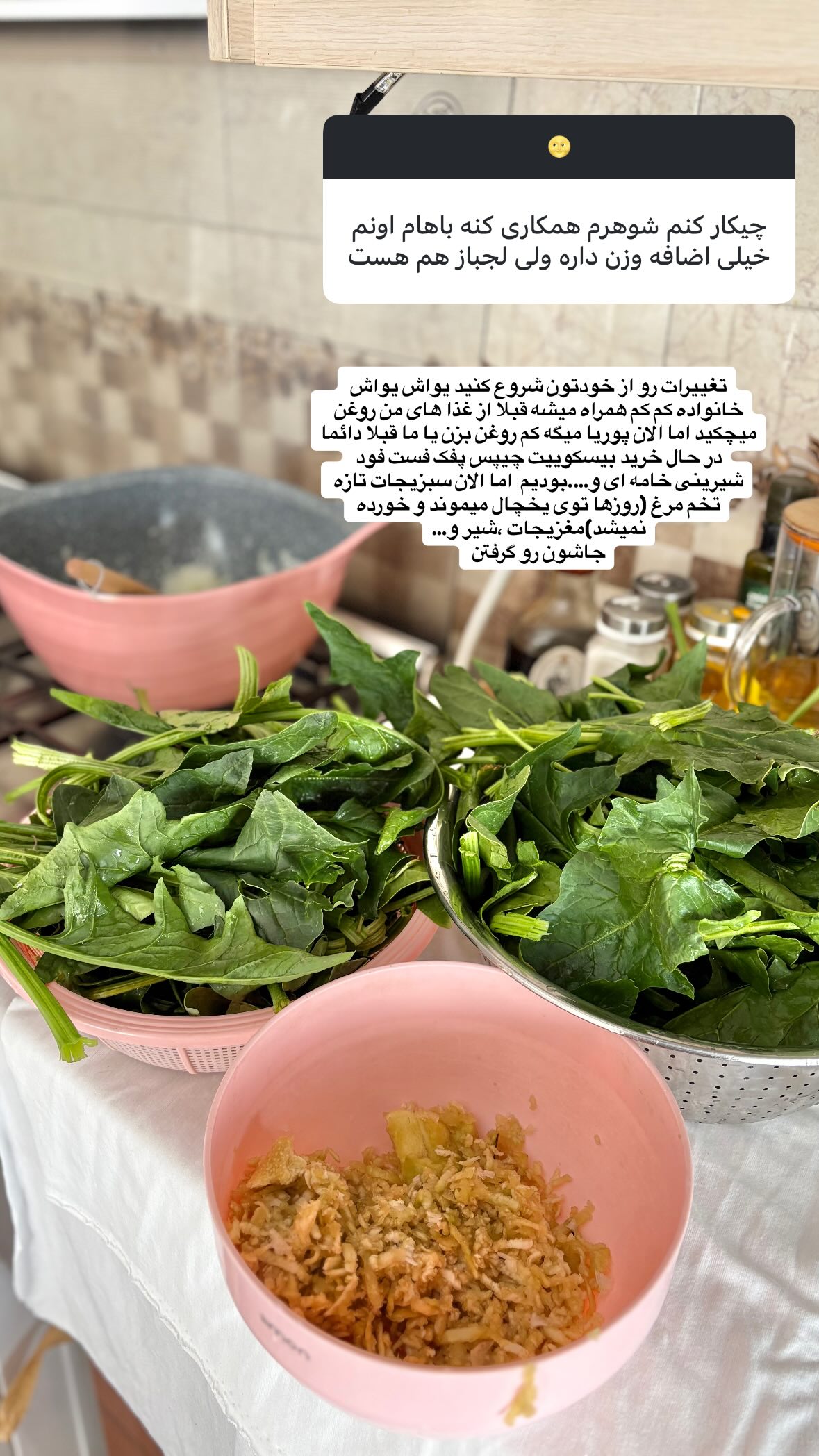  جدید ترین استوری اینستاگرام یهدا