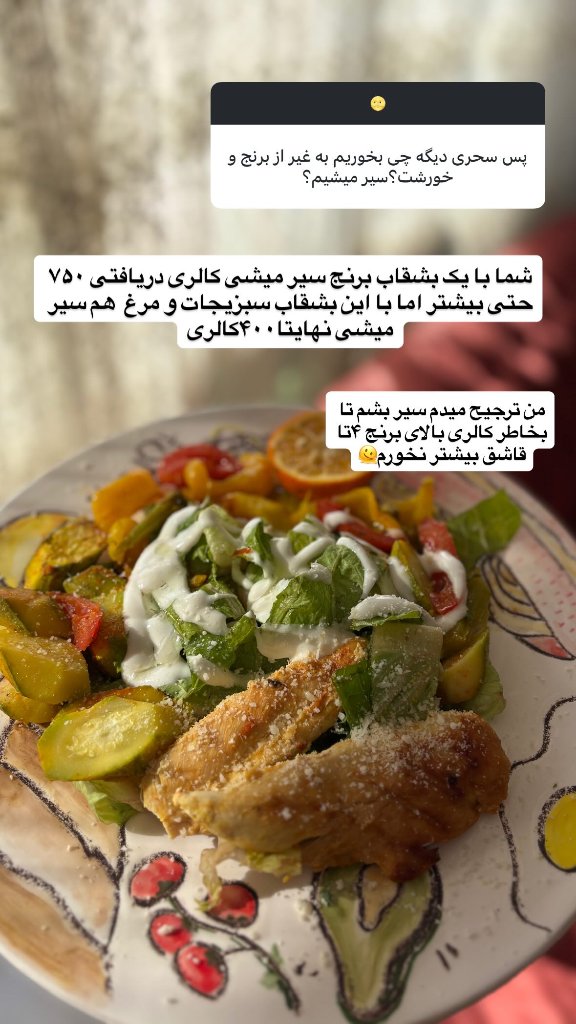  جدید ترین استوری اینستاگرام یهدا
