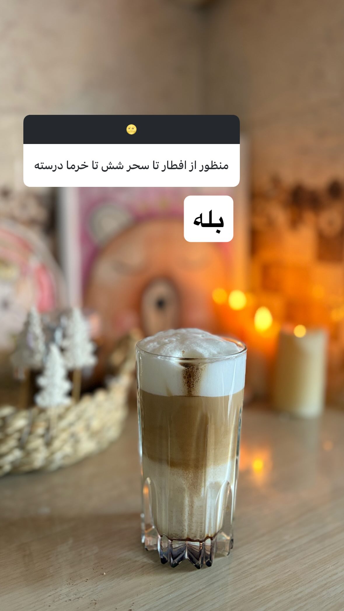  جدید ترین استوری اینستاگرام یهدا