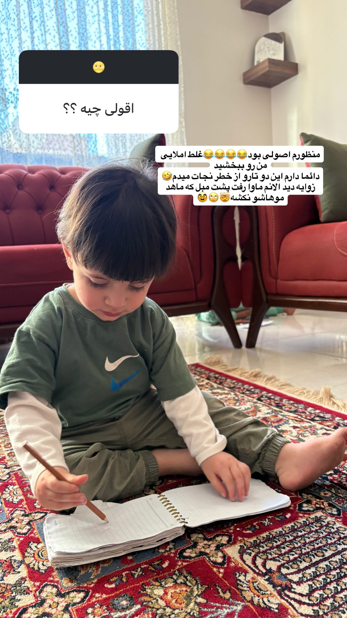  جدید ترین استوری اینستاگرام یهدا