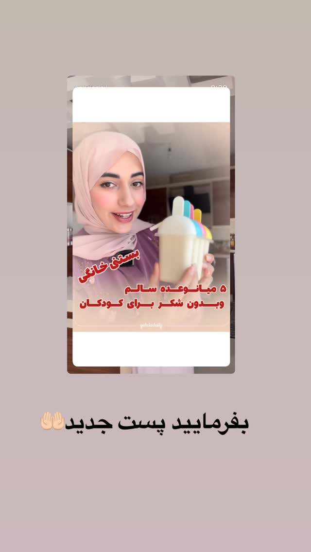  جدید ترین استوری اینستاگرام یهدا