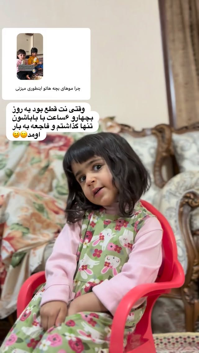  جدید ترین استوری اینستاگرام یهدا