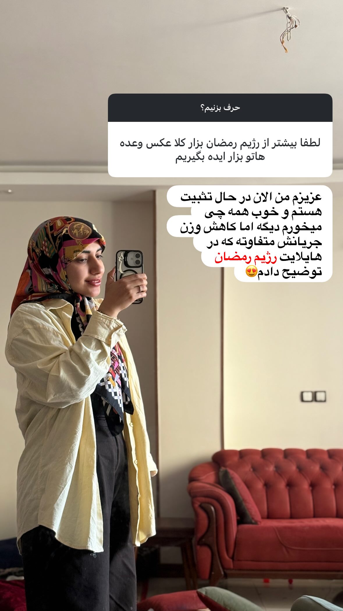  جدید ترین استوری اینستاگرام یهدا