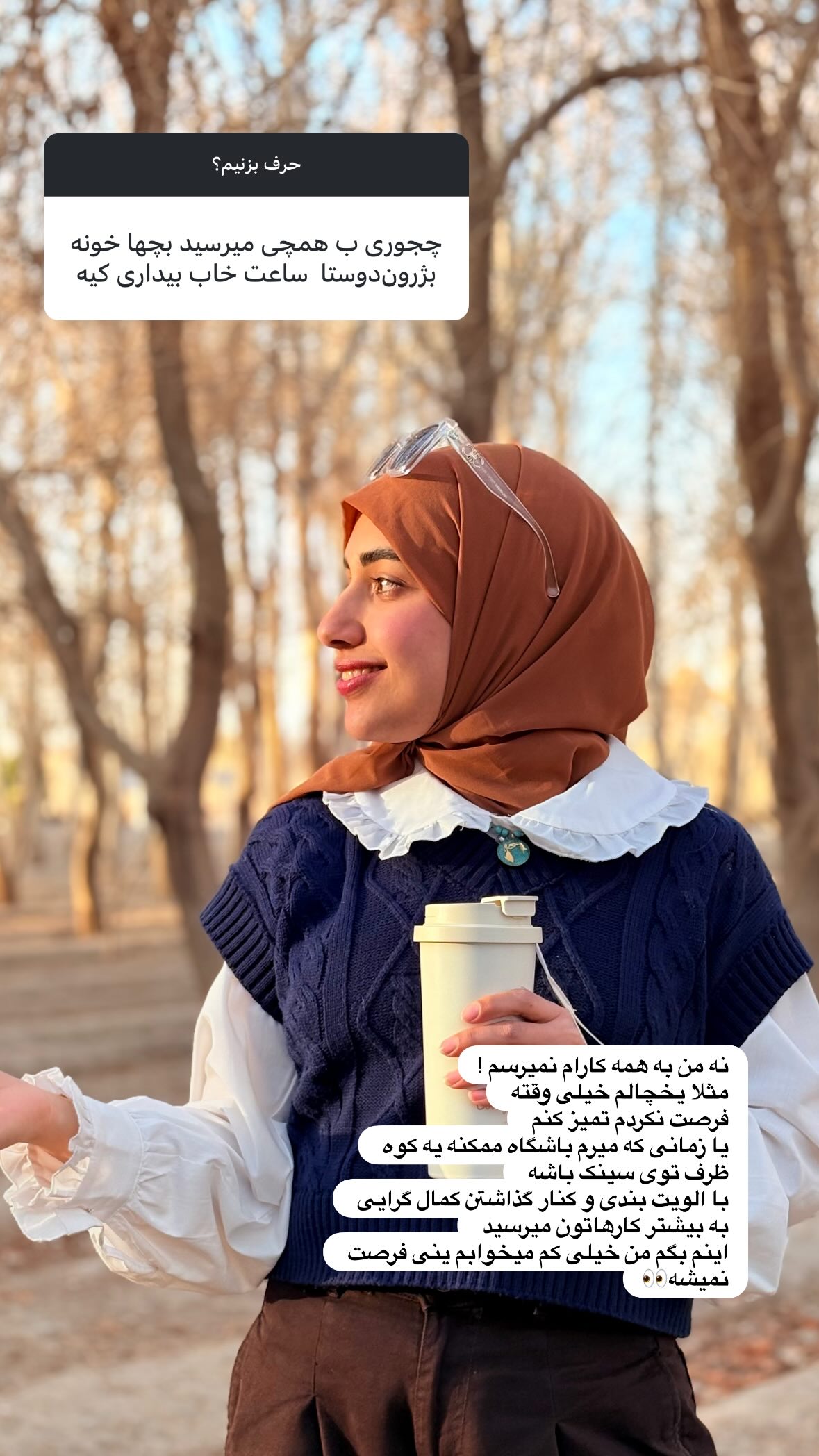  جدید ترین استوری اینستاگرام یهدا