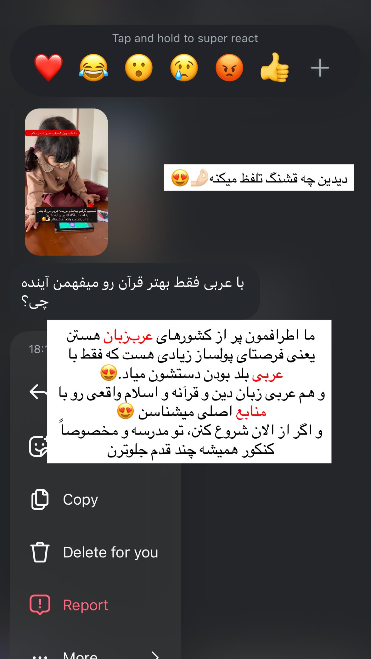  جدید ترین استوری اینستاگرام یهدا