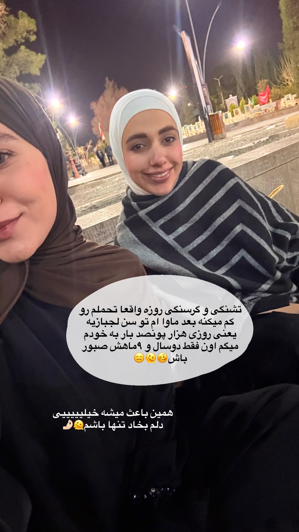 جدید ترین استوری اینستاگرام یهدا