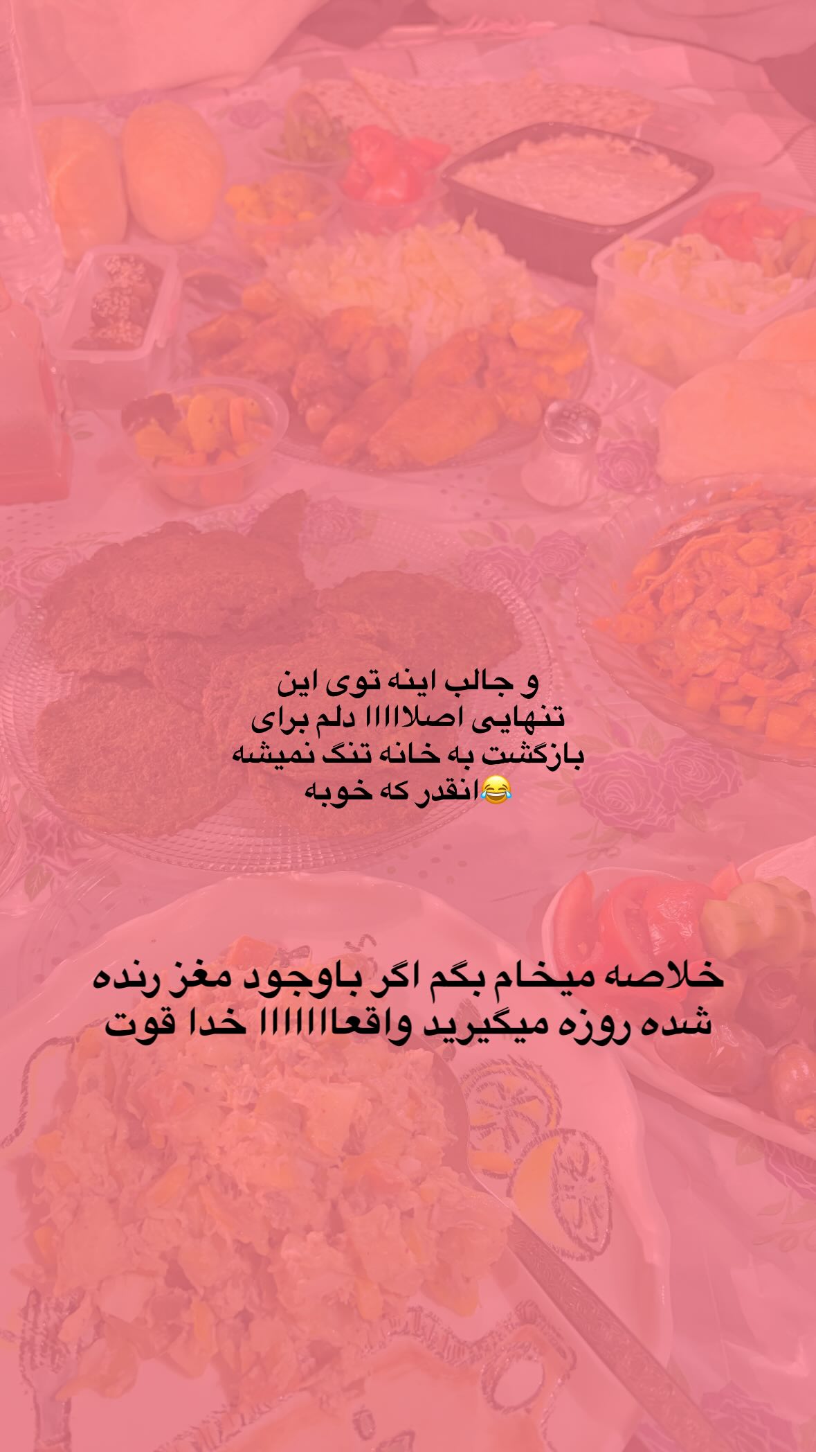  جدید ترین استوری اینستاگرام یهدا