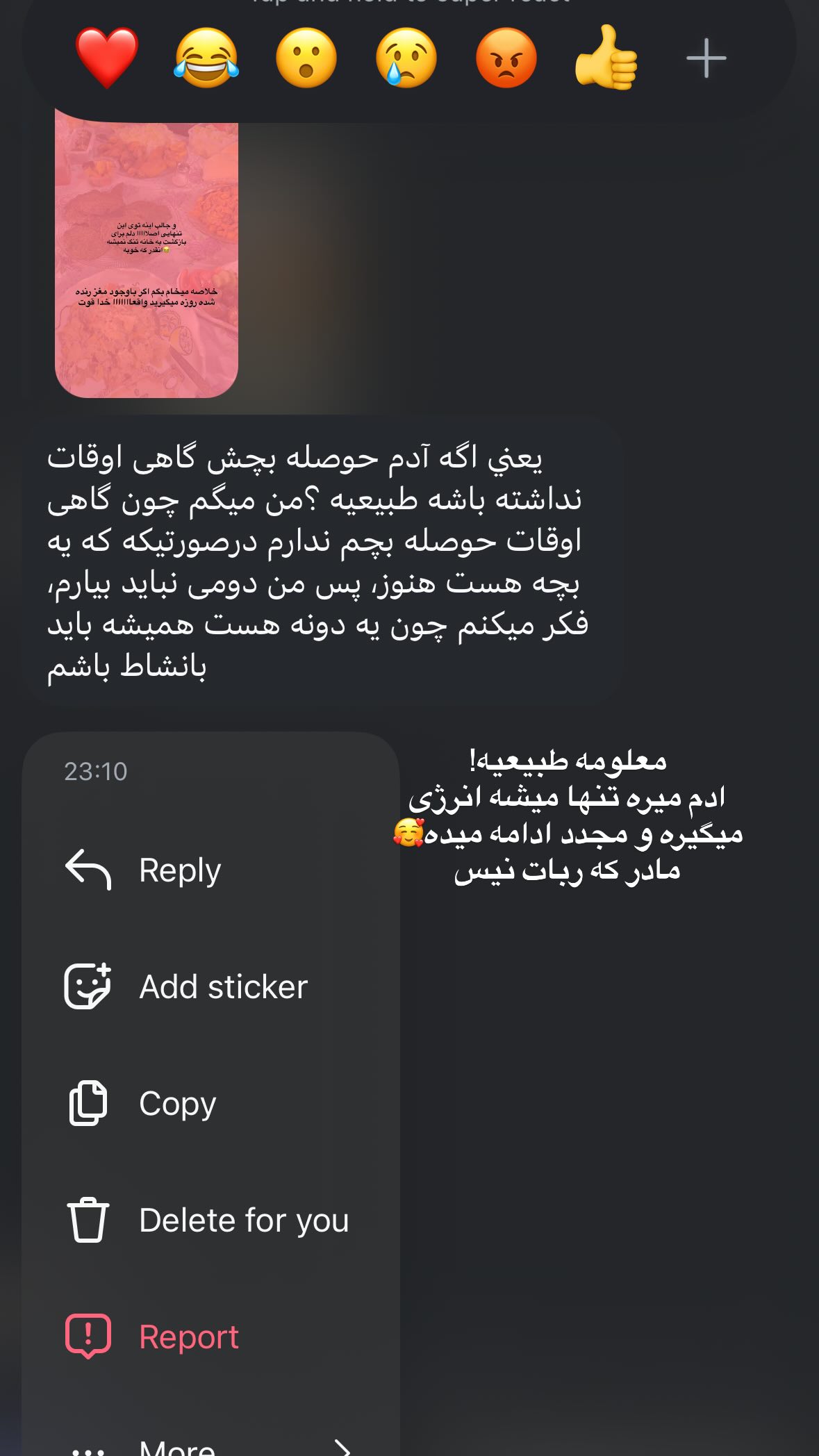  جدید ترین استوری اینستاگرام یهدا