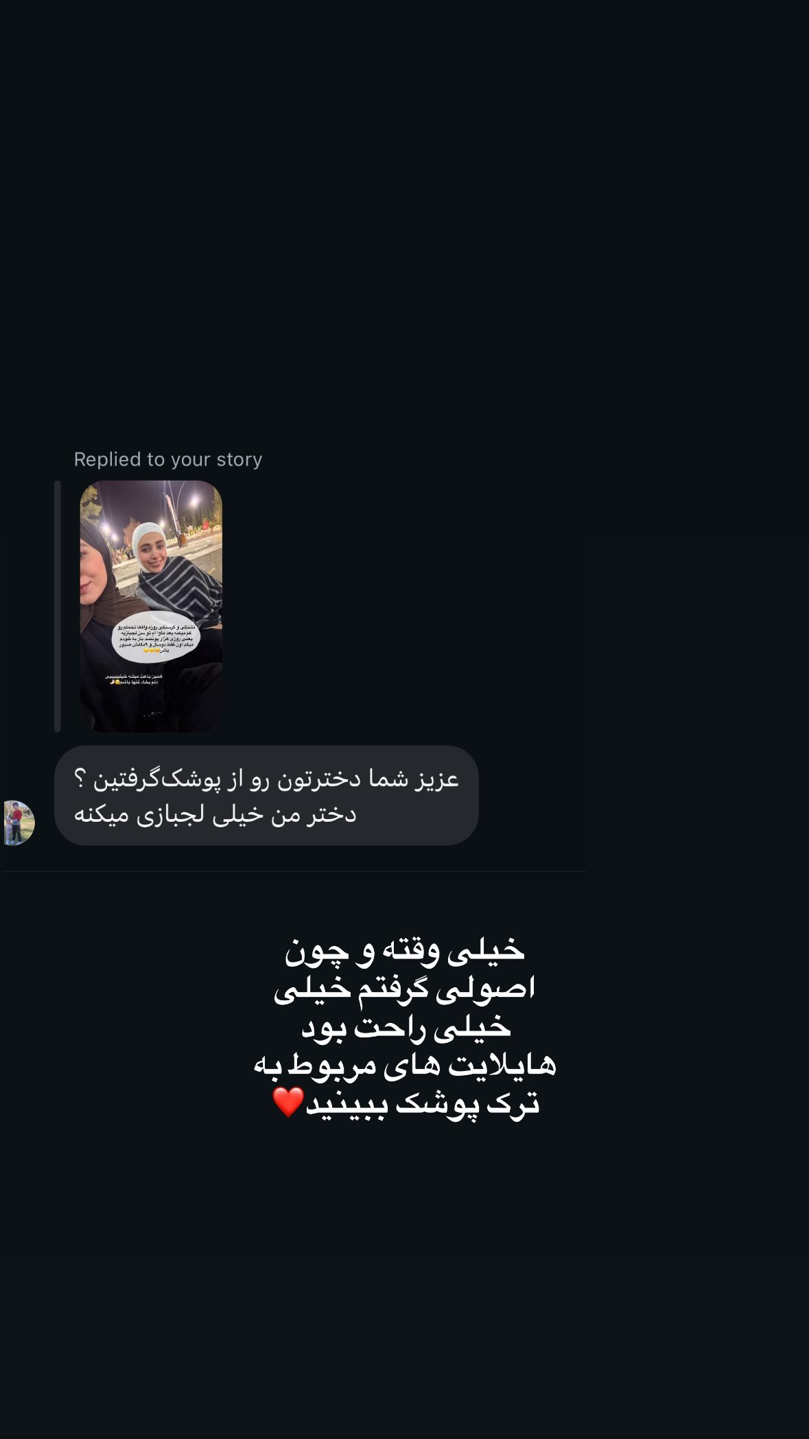  جدید ترین استوری اینستاگرام یهدا