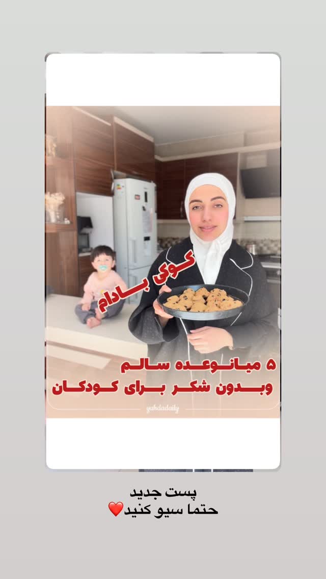  جدید ترین استوری اینستاگرام یهدا