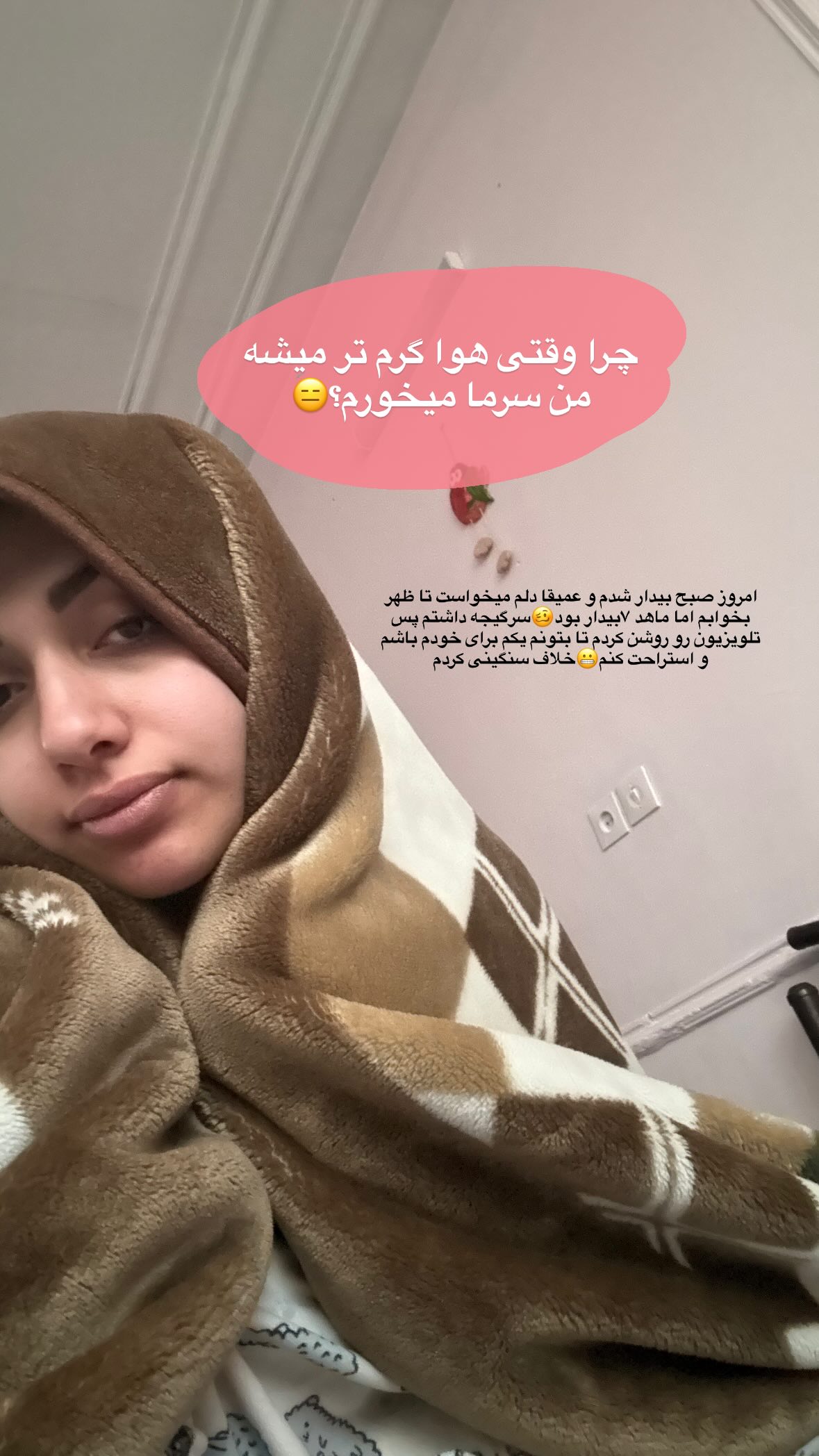  جدید ترین استوری اینستاگرام یهدا