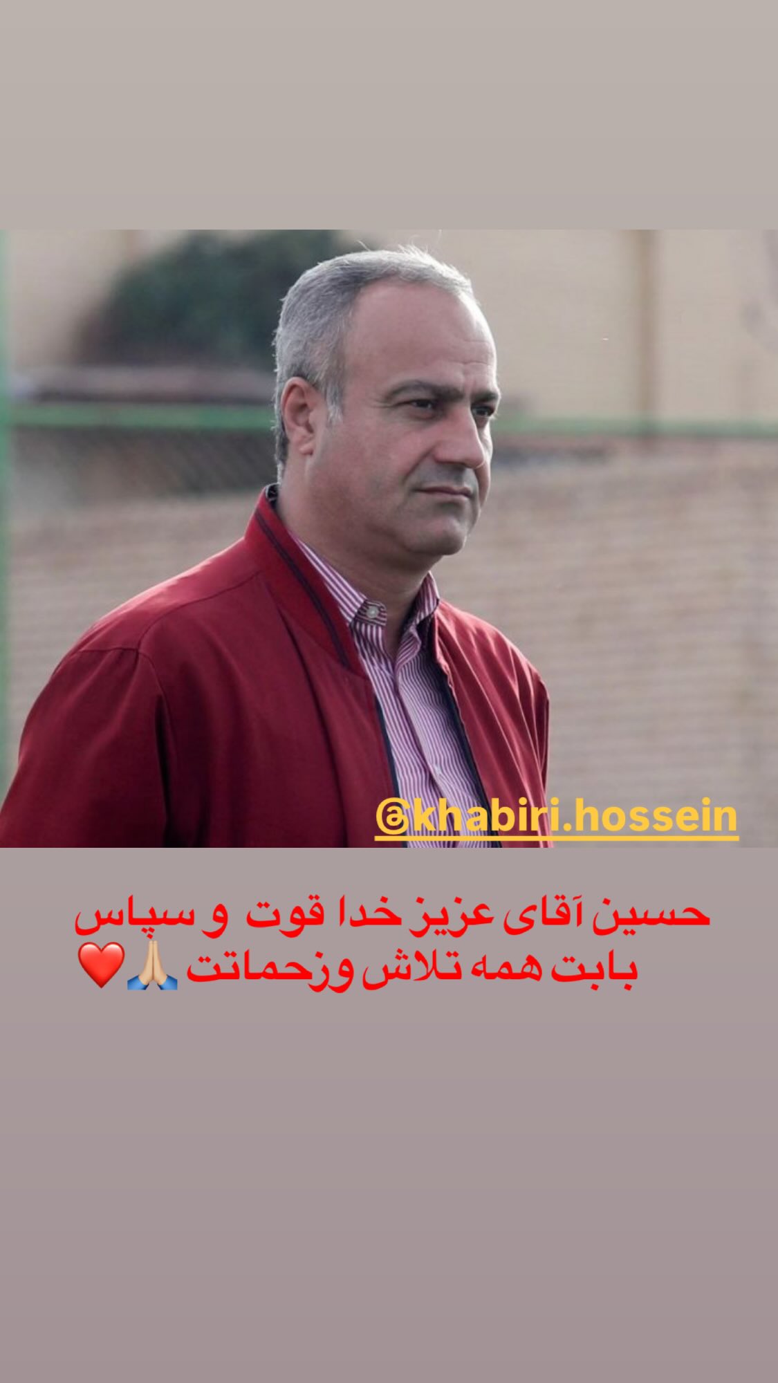  جدید ترین استوری اینستاگرام یحیی گل محمدی