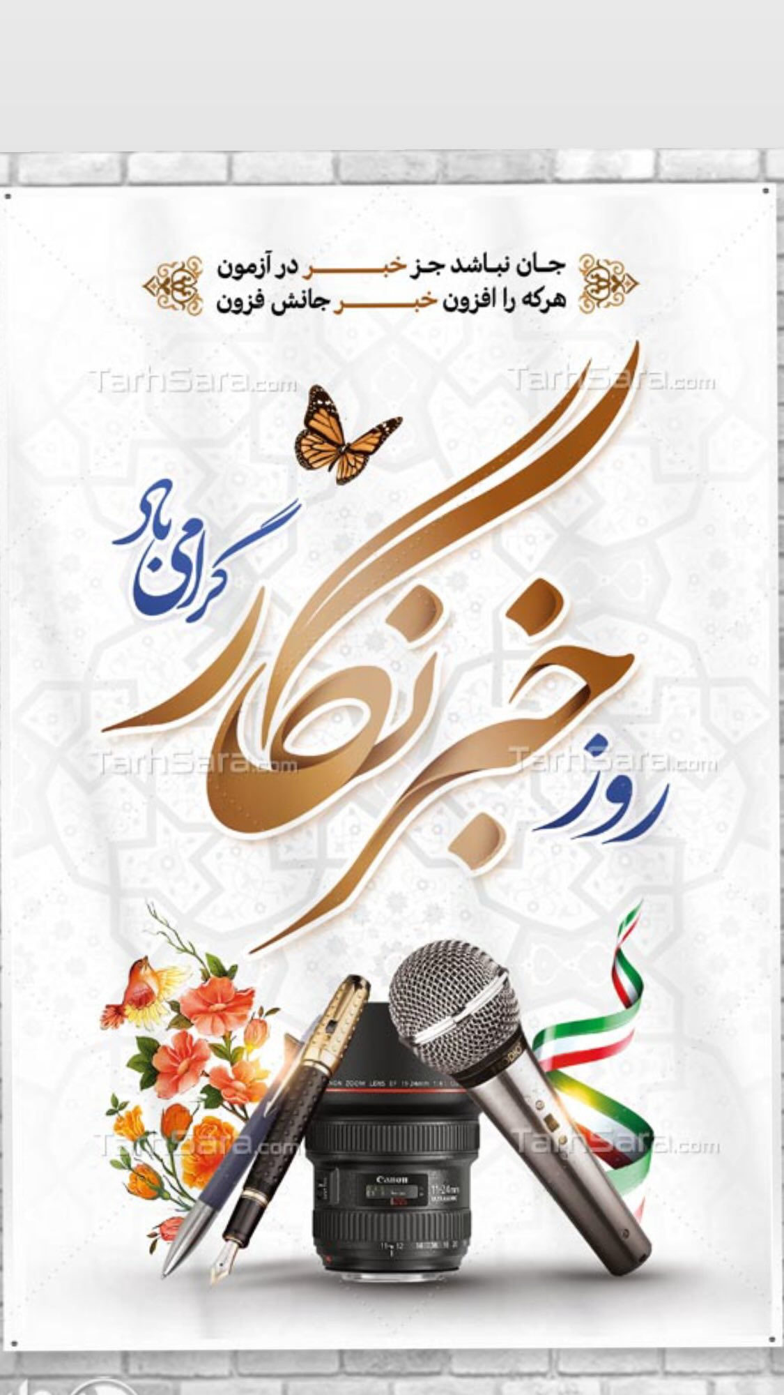  جدید ترین استوری اینستاگرام یحیی گل محمدی