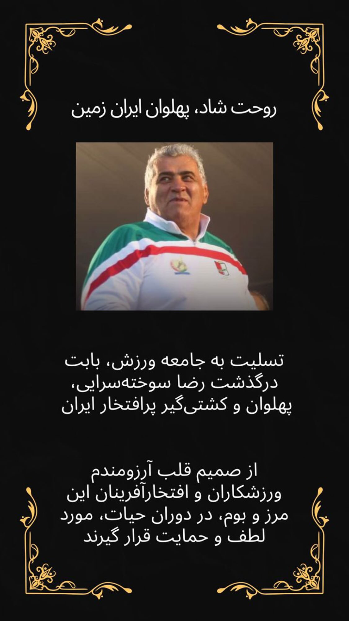  جدید ترین استوری اینستاگرام یحیی گل محمدی