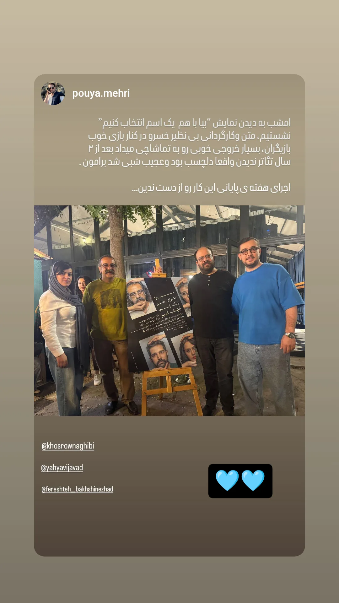  جدید ترین استوری اینستاگرام جواد یحیوی