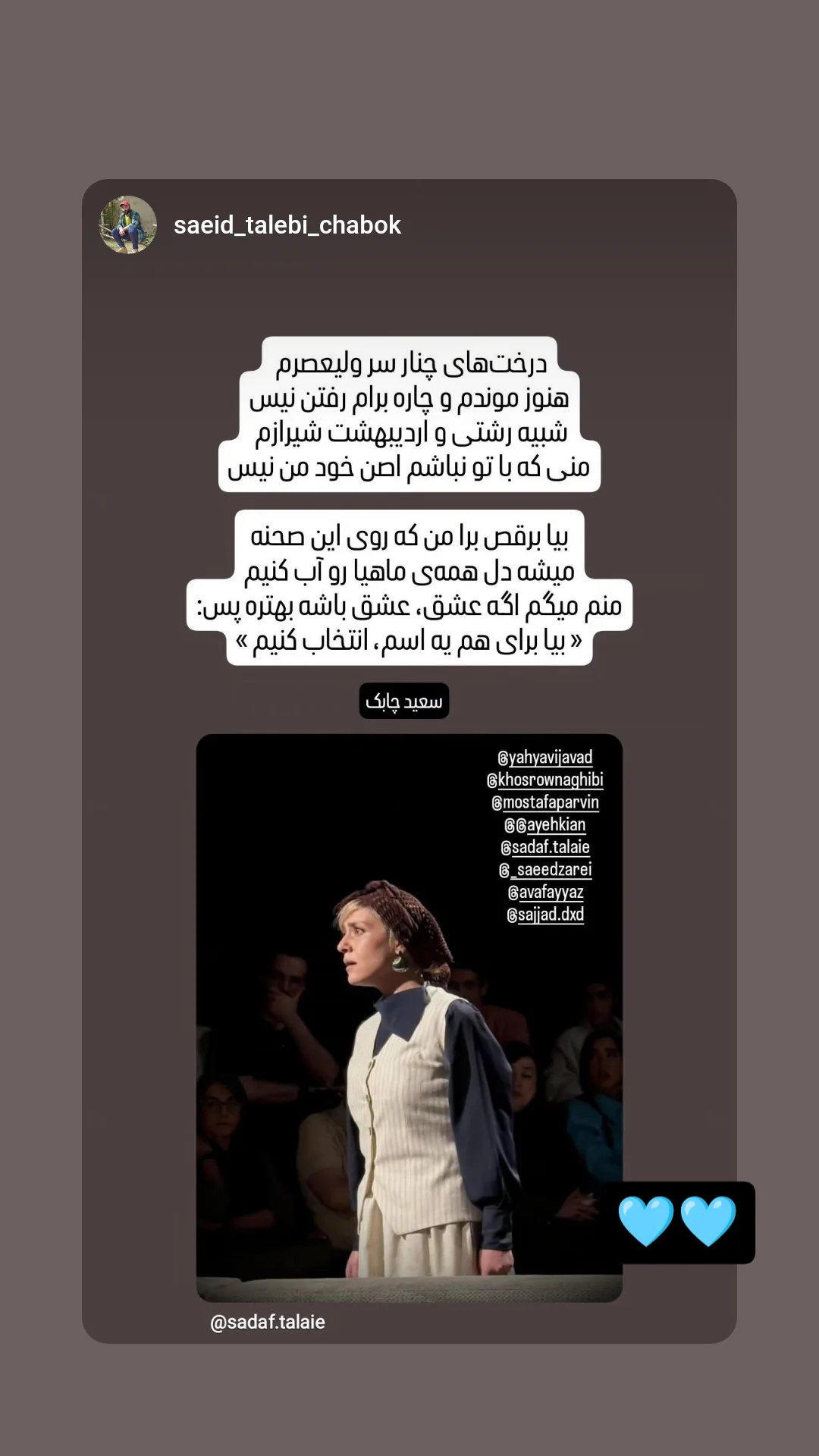  جدید ترین استوری اینستاگرام جواد یحیوی