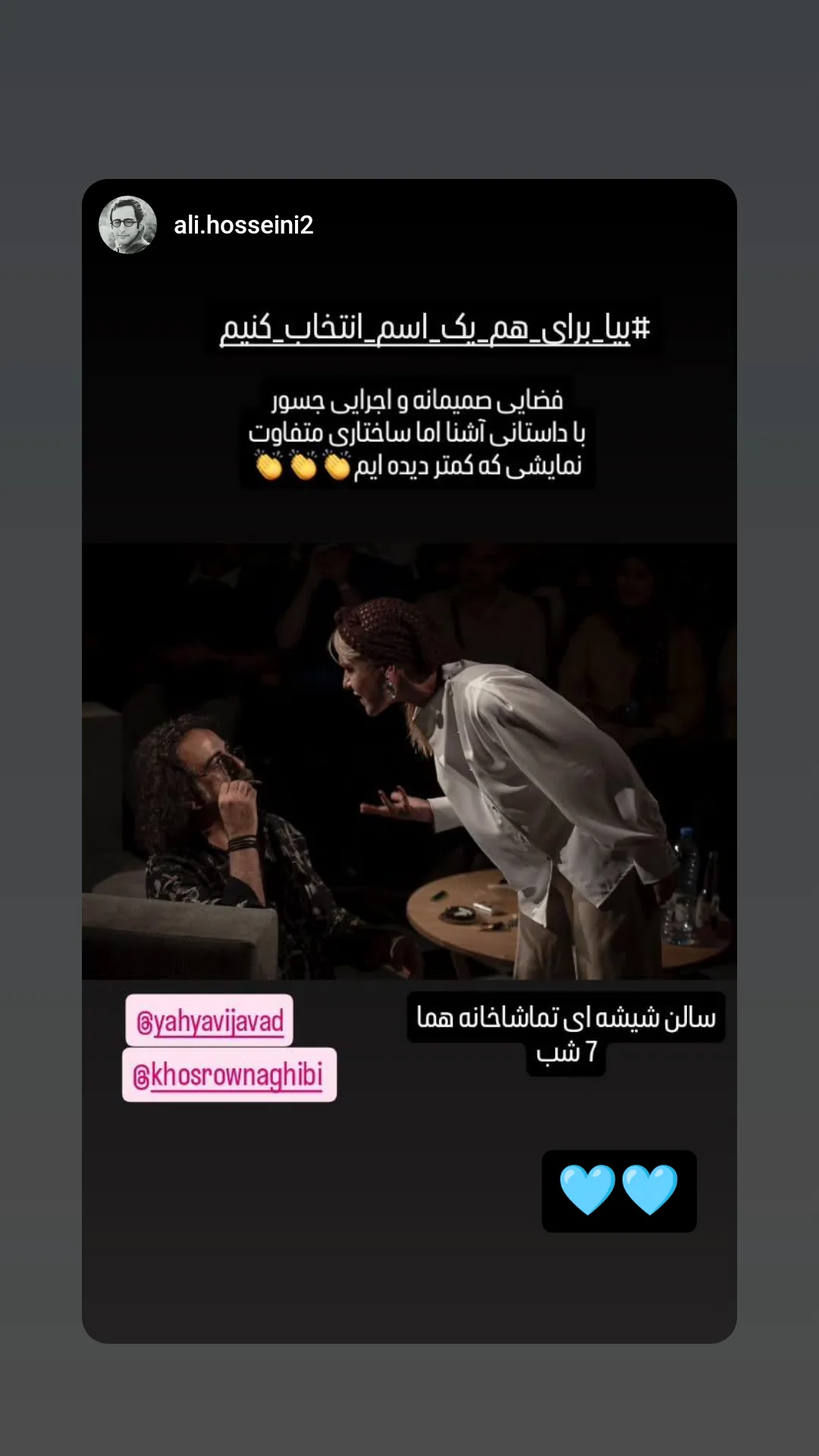  جدید ترین استوری اینستاگرام جواد یحیوی
