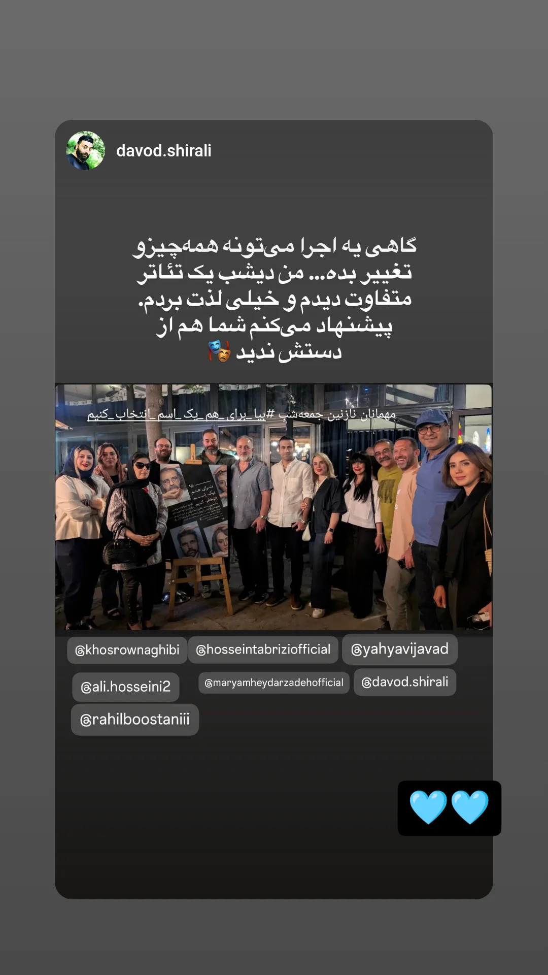  جدید ترین استوری اینستاگرام جواد یحیوی