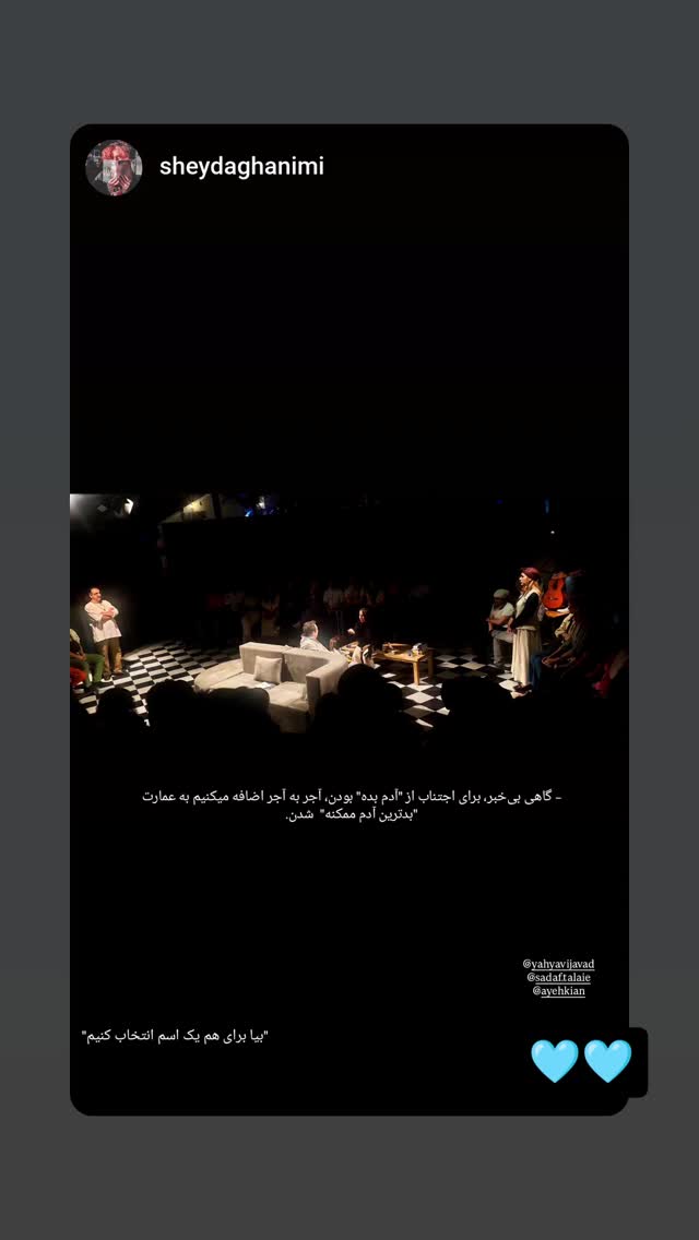  جدید ترین استوری اینستاگرام جواد یحیوی