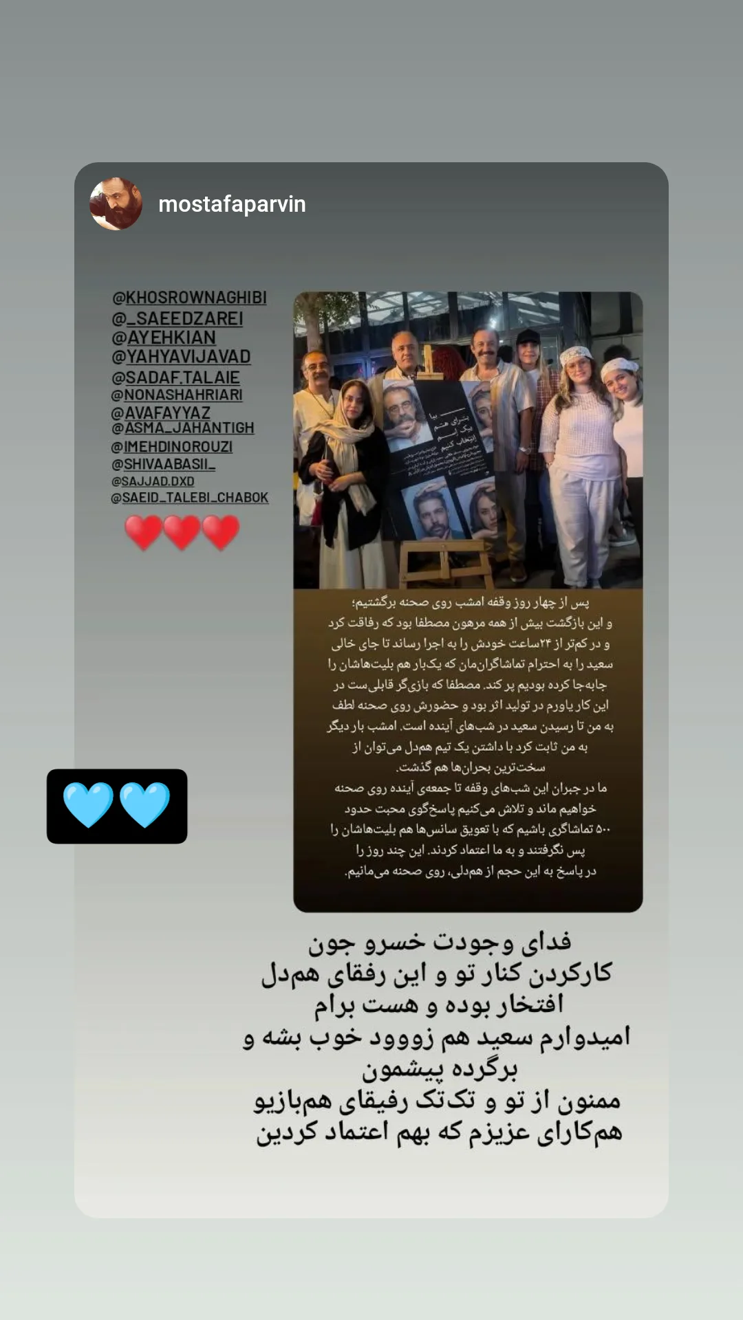 جدید ترین استوری اینستاگرام جواد یحیوی