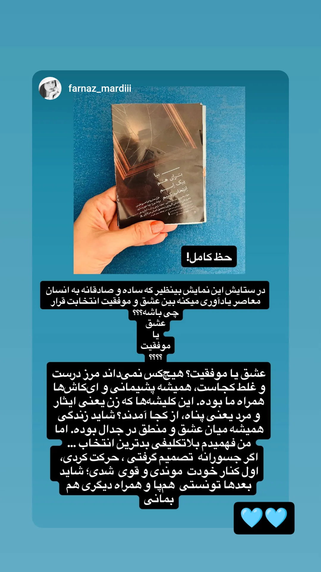  جدید ترین استوری اینستاگرام جواد یحیوی