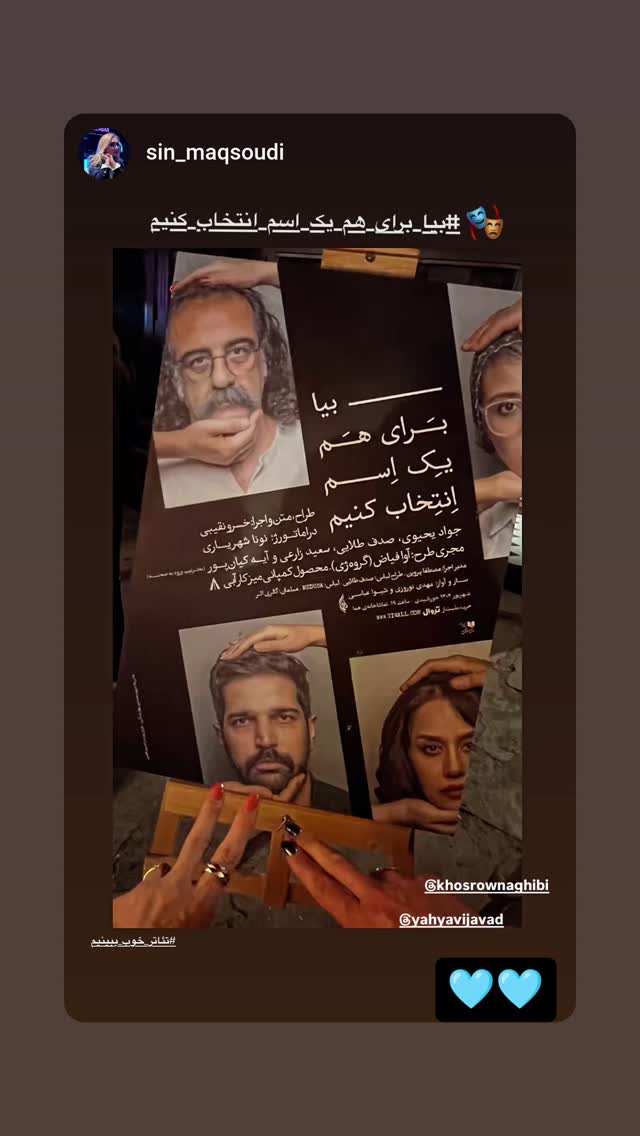  جدید ترین استوری اینستاگرام جواد یحیوی