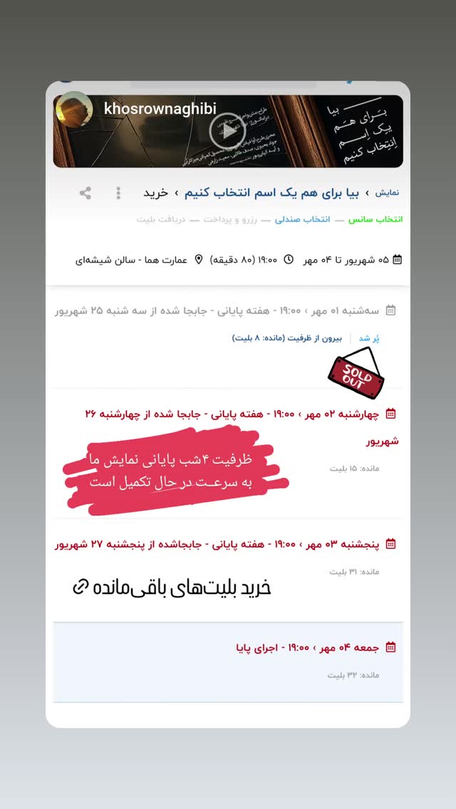  جدید ترین استوری اینستاگرام جواد یحیوی