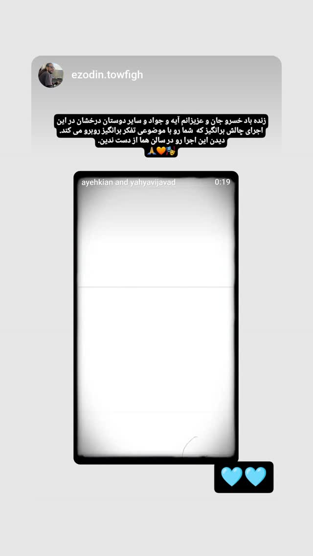  جدید ترین استوری اینستاگرام جواد یحیوی