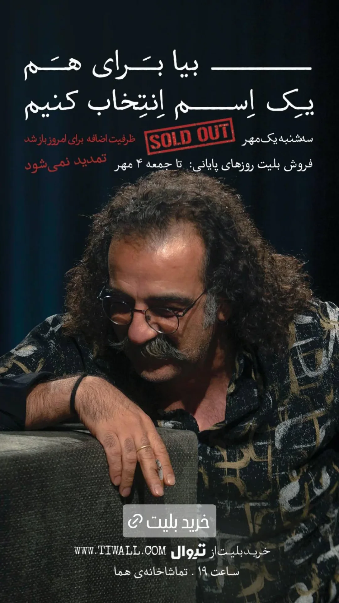  جدید ترین استوری اینستاگرام جواد یحیوی