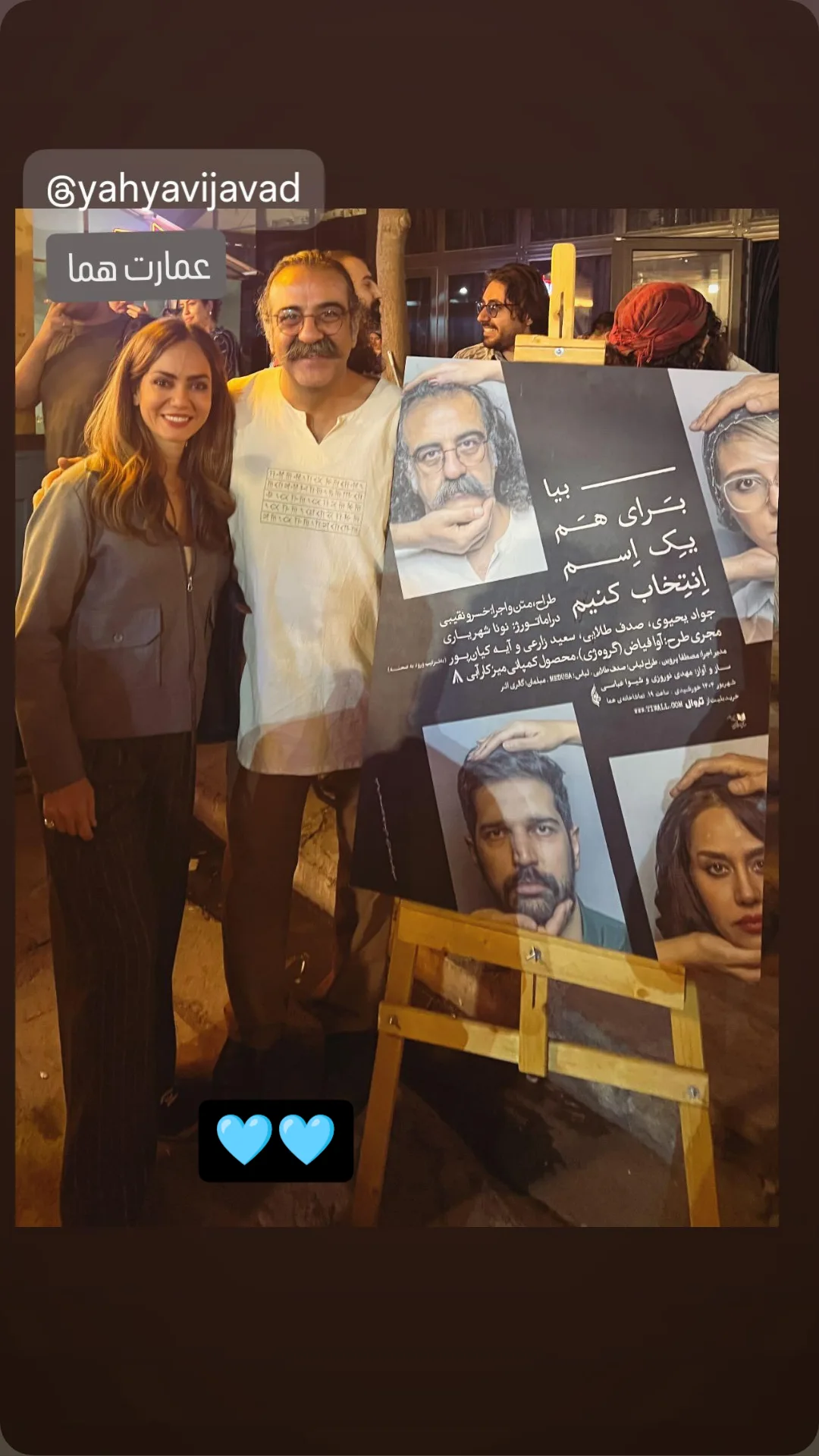  جدید ترین استوری اینستاگرام جواد یحیوی