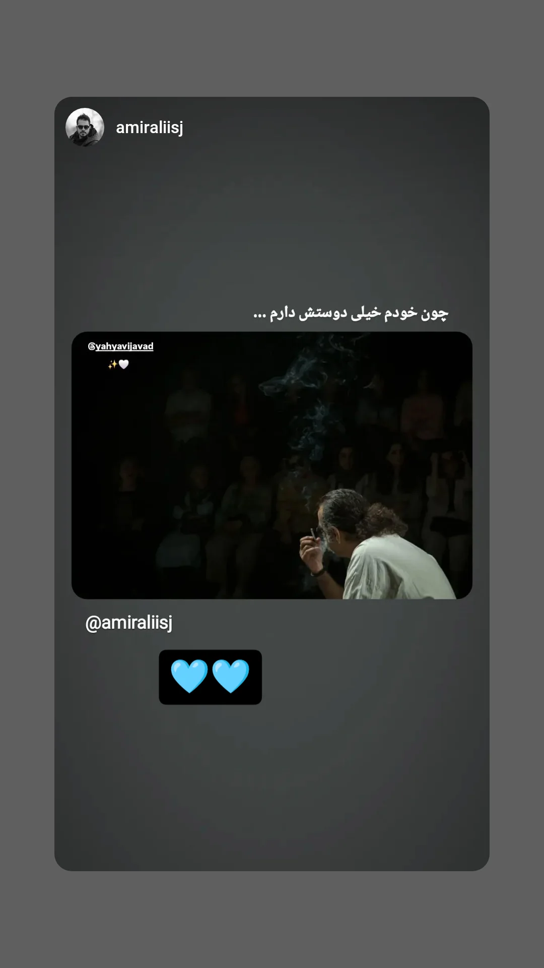  جدید ترین استوری اینستاگرام جواد یحیوی
