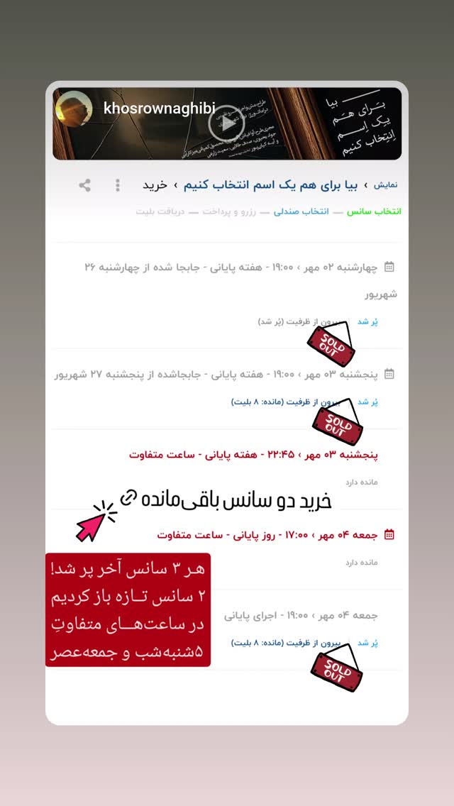  جدید ترین استوری اینستاگرام جواد یحیوی