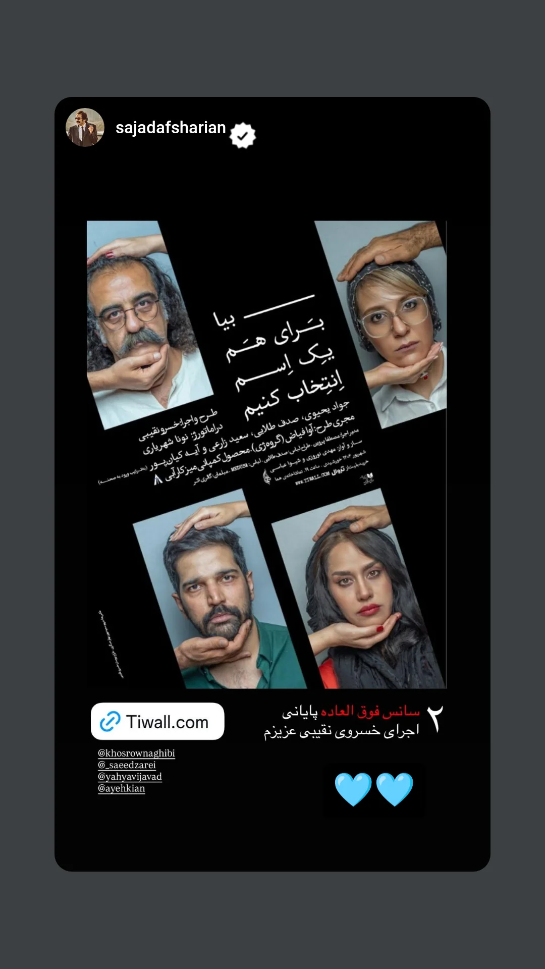  جدید ترین استوری اینستاگرام جواد یحیوی
