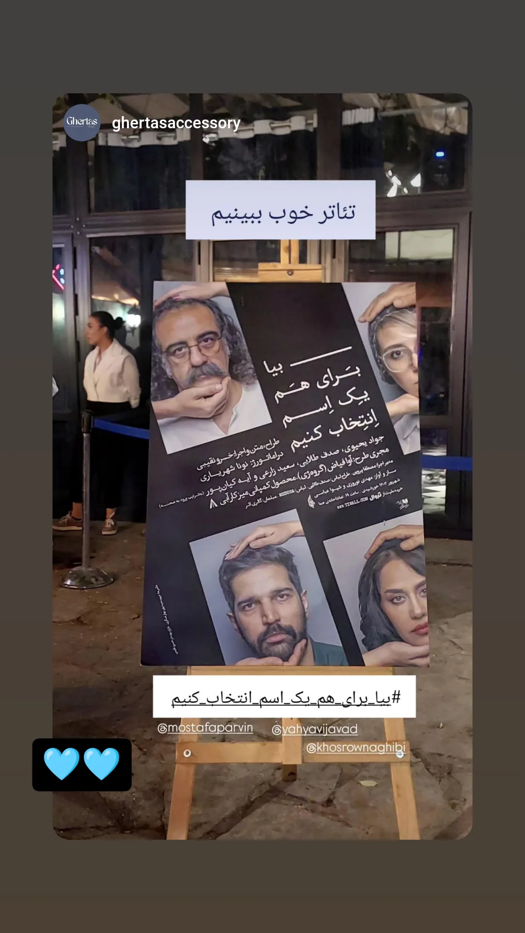  جدید ترین استوری اینستاگرام جواد یحیوی