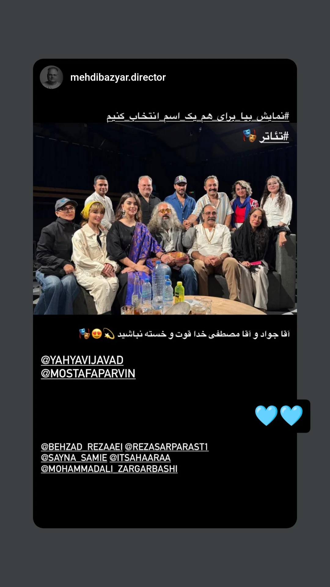  جدید ترین استوری اینستاگرام جواد یحیوی