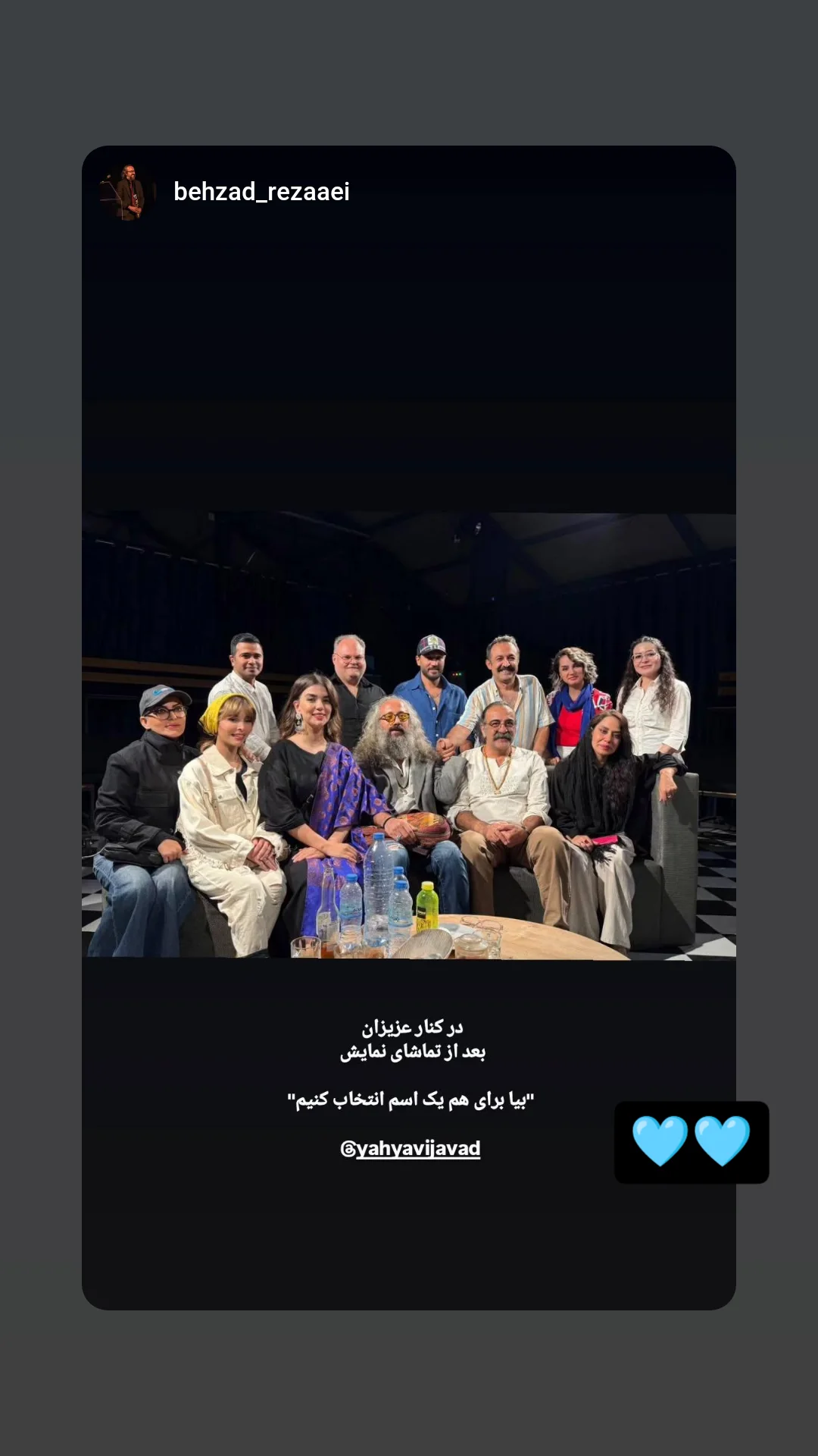  جدید ترین استوری اینستاگرام جواد یحیوی