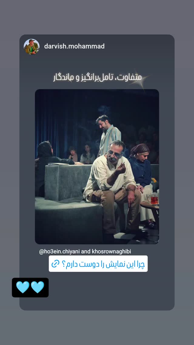  جدید ترین استوری اینستاگرام جواد یحیوی