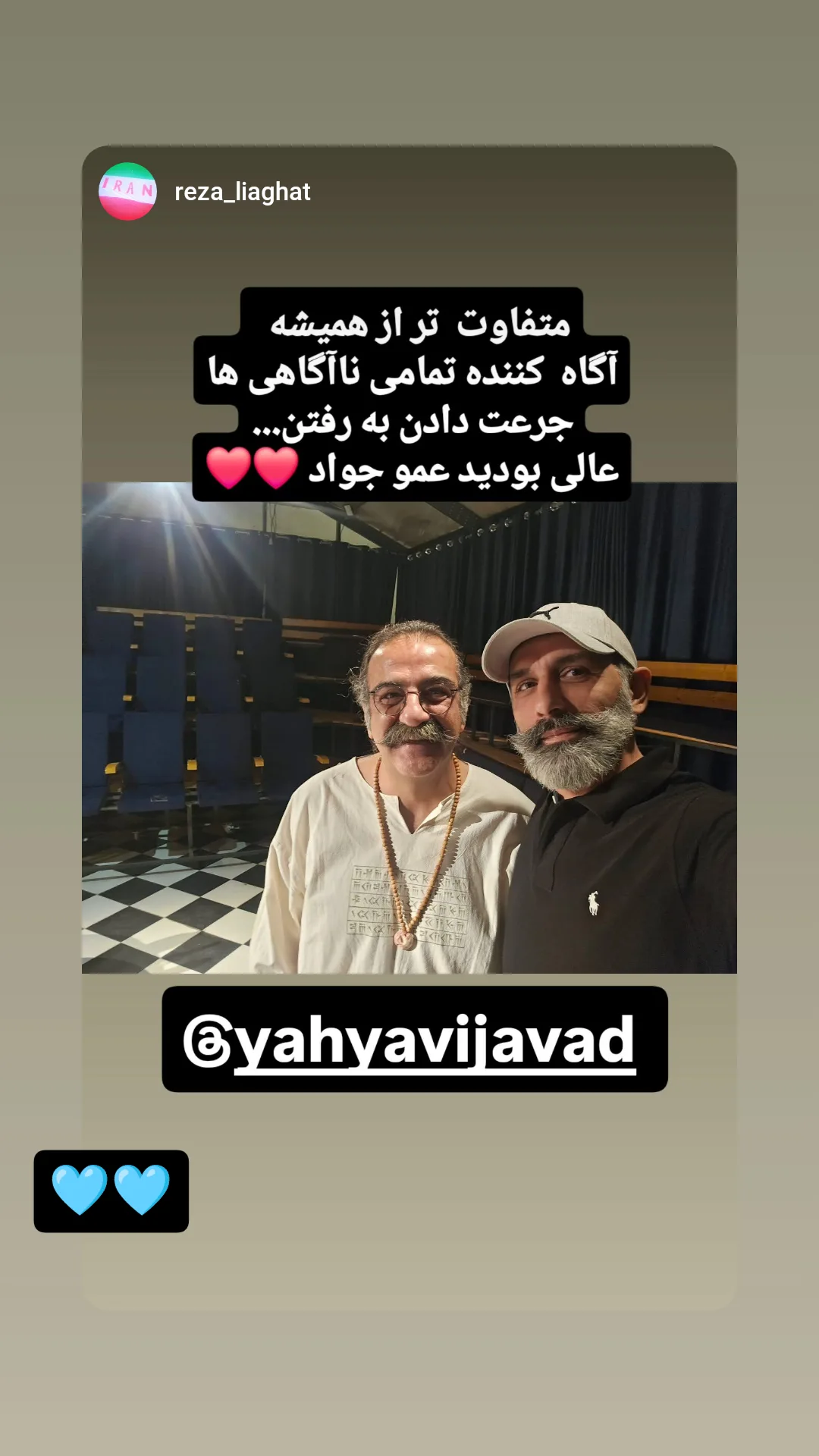  جدید ترین استوری اینستاگرام جواد یحیوی